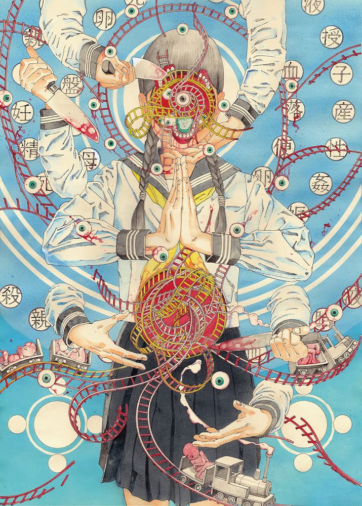 Shintaro Kago Art Book Shishi Ruirui new edition - Image 2