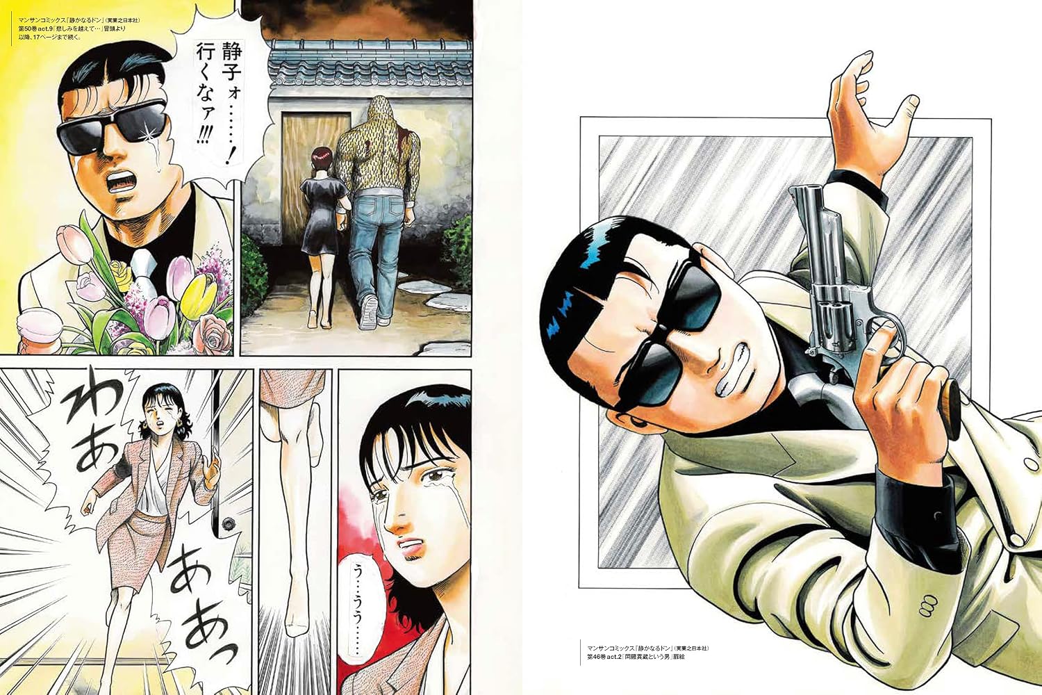 Shizukanaru Don Artworks - Image 6