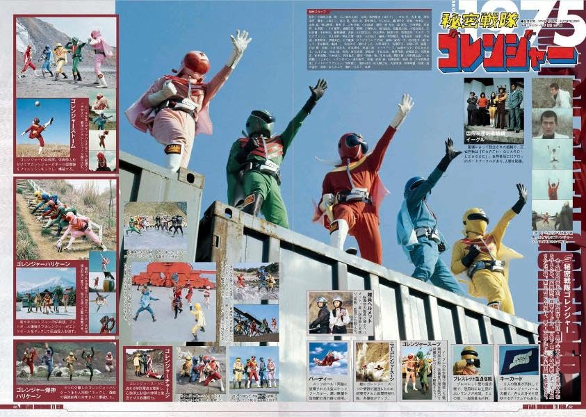 Shotaro Ishinomori TV Hero Encyclopedia - Image 5