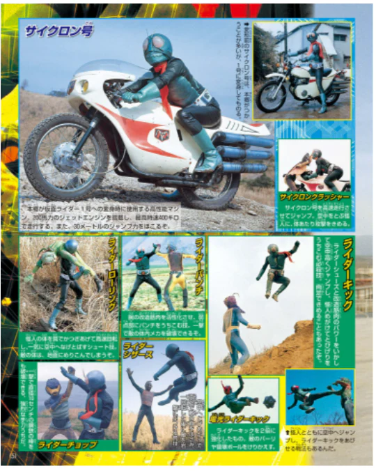Showa Kamen Rider All Kaijin Encyclopedia - Image 3