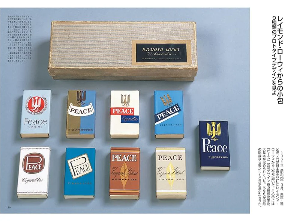 Showa Tobacco Encyclopedia - Image 4