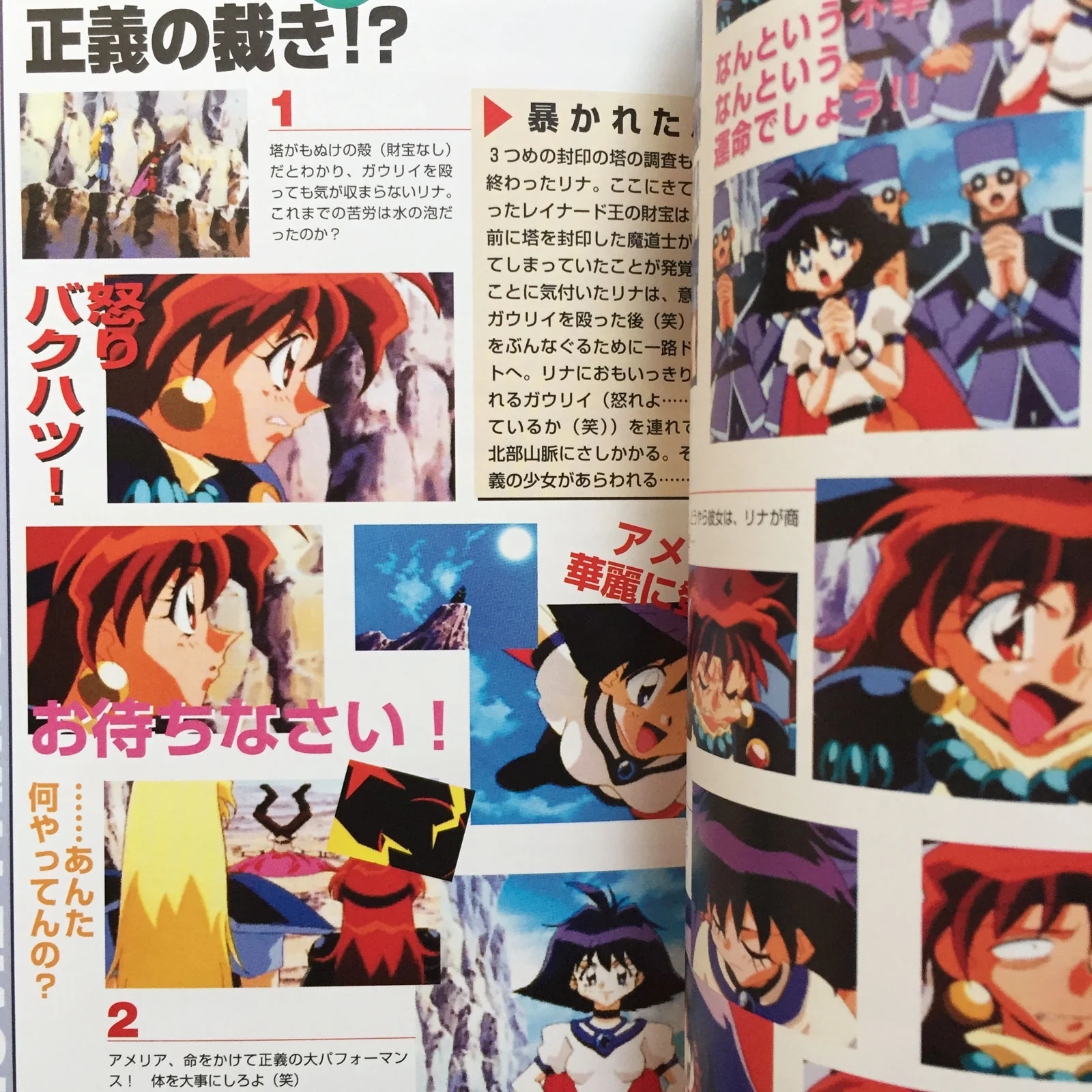 Slayers Royal 2 Official Strategy Guide Book - Image 12
