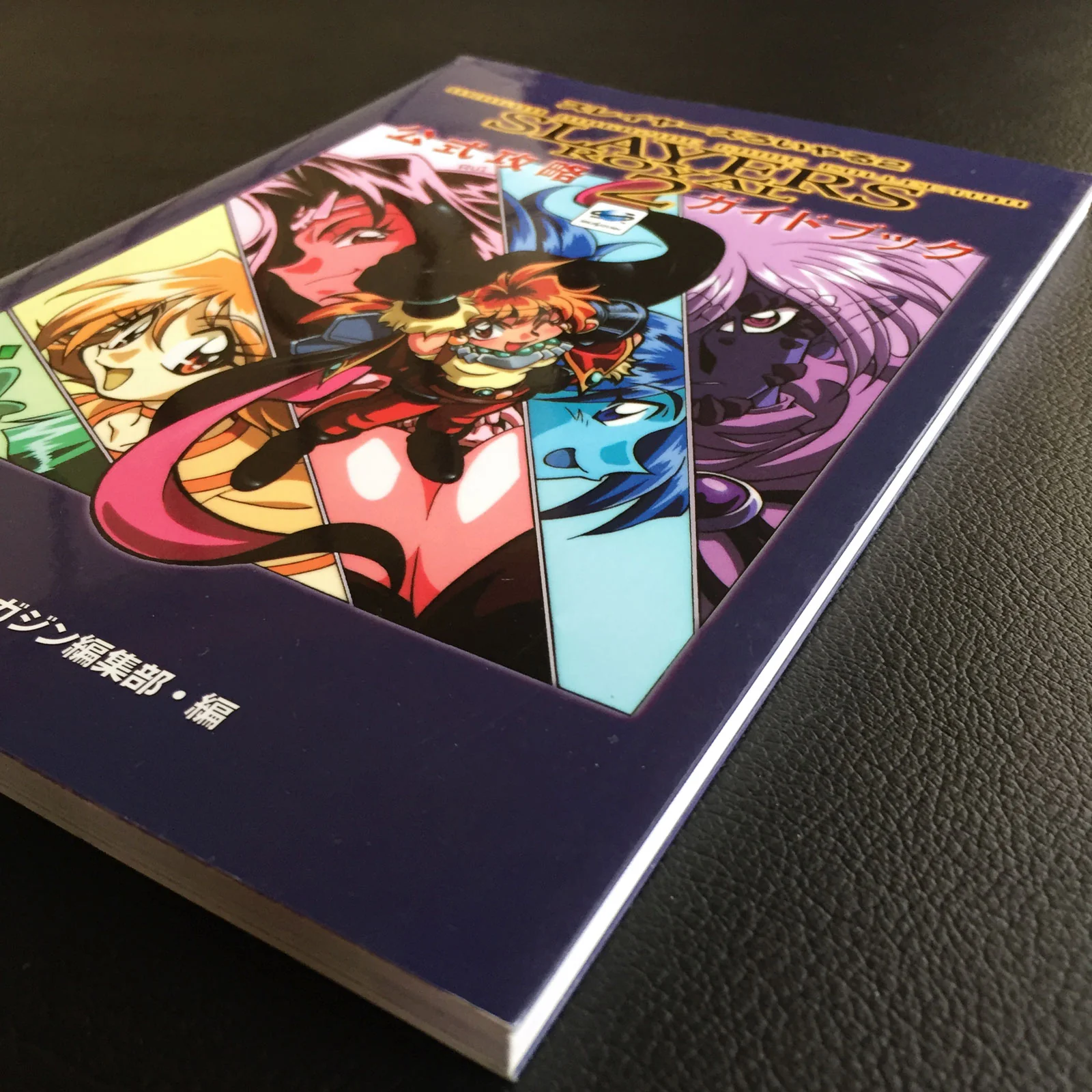 Slayers Royal 2 Official Strategy Guide Book - Image 3