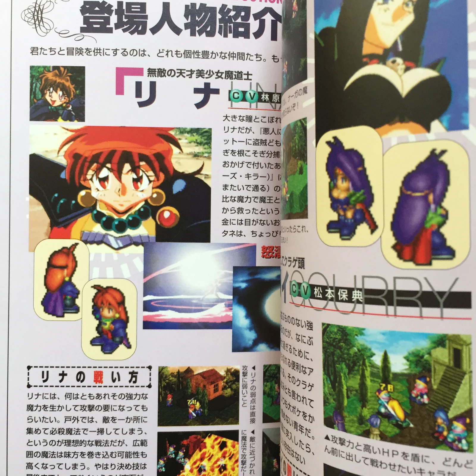 Slayers Royal 2 Official Strategy Guide Book - Image 4