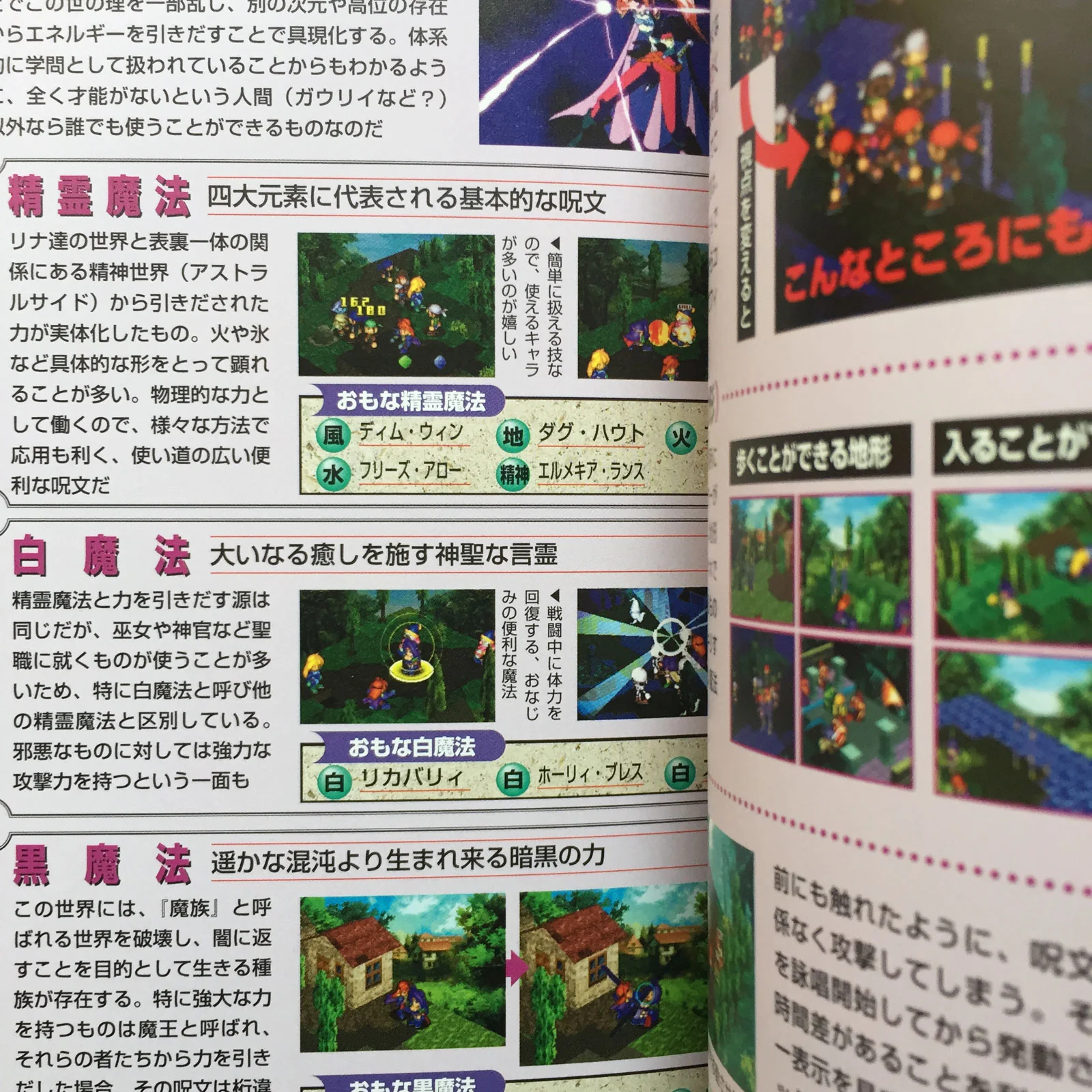 Slayers Royal 2 Official Strategy Guide Book - Image 7