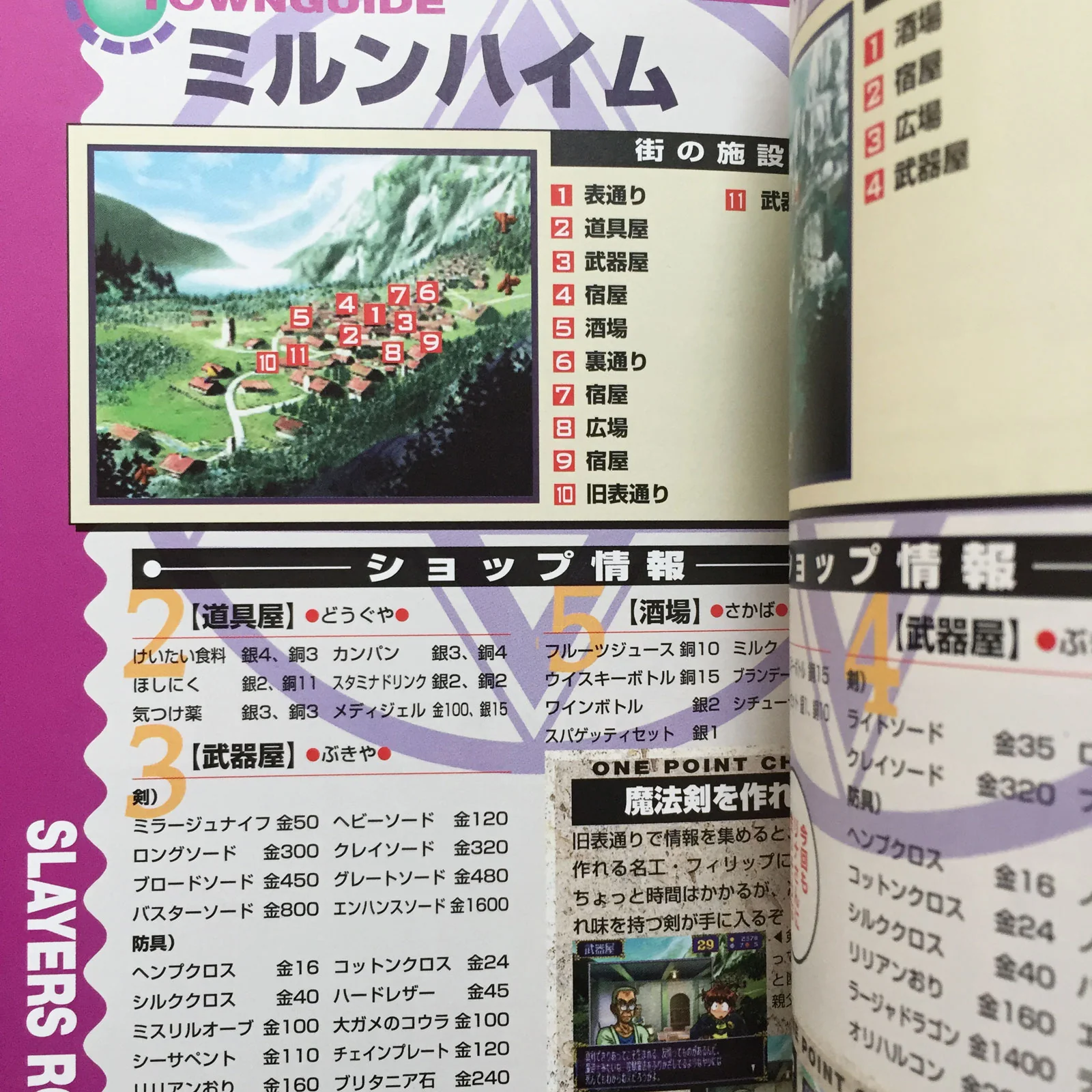 Slayers Royal 2 Official Strategy Guide Book - Image 9