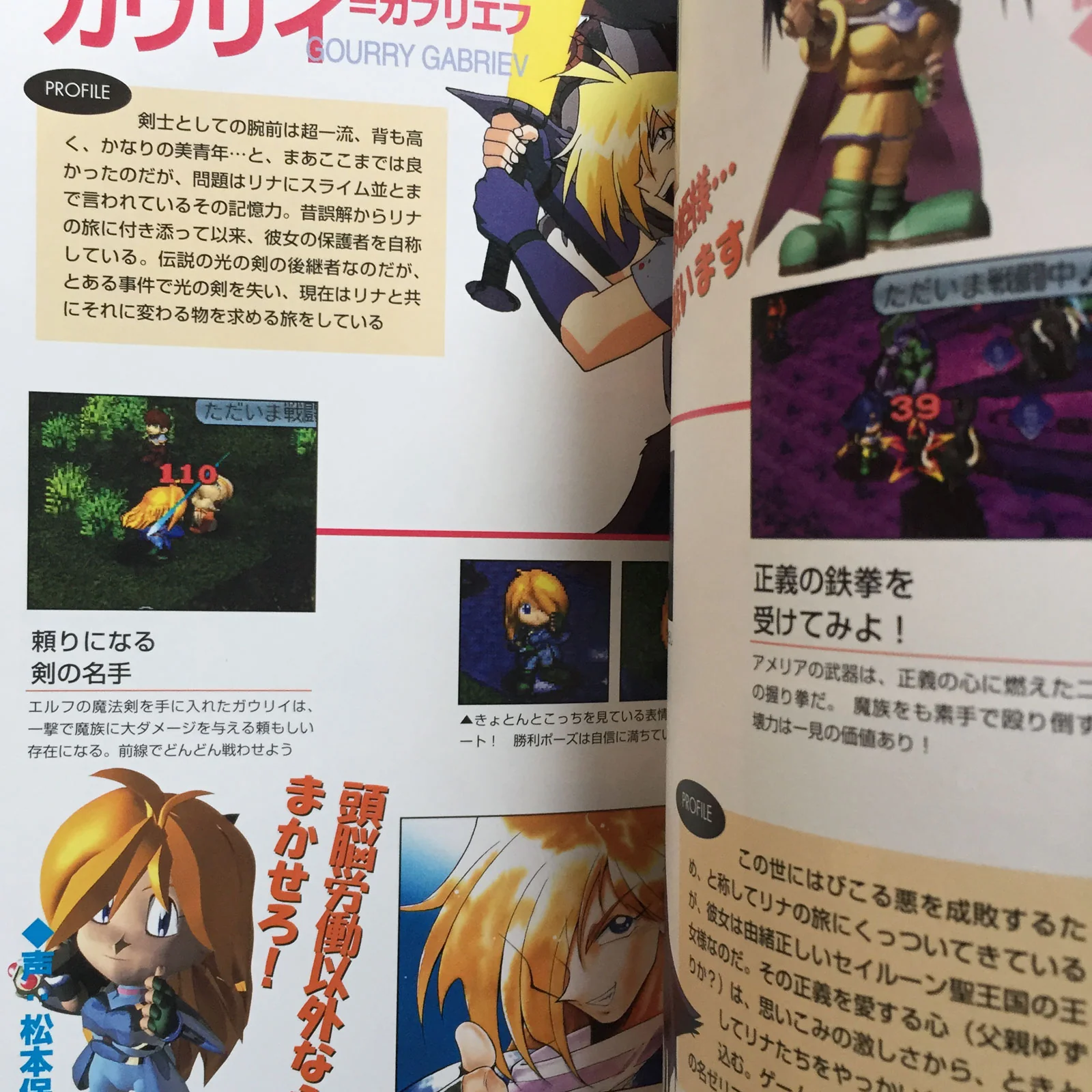 Slayers Royal Official Strategy Guide Book - Image 12