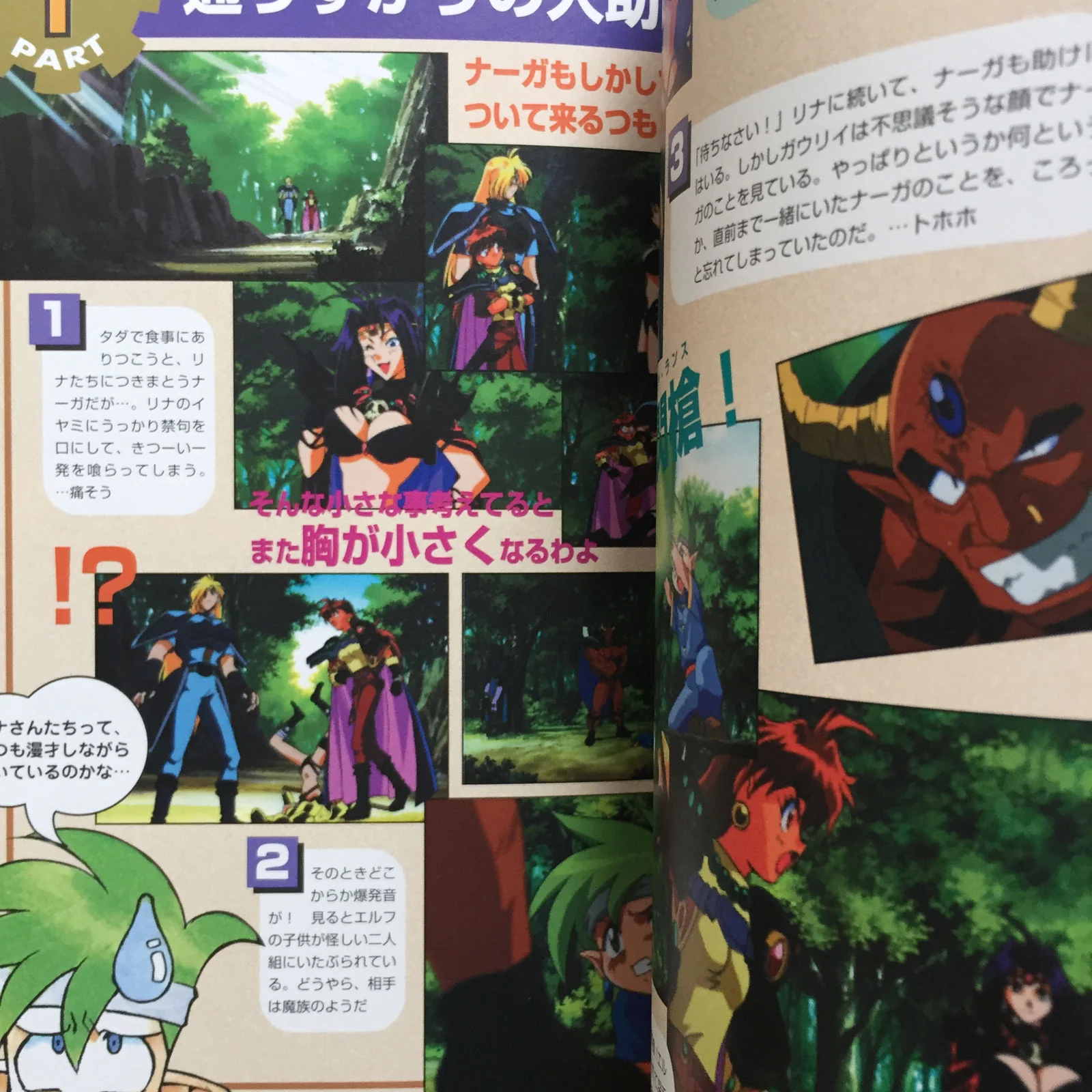 Slayers Royal Official Strategy Guide Book - Image 7