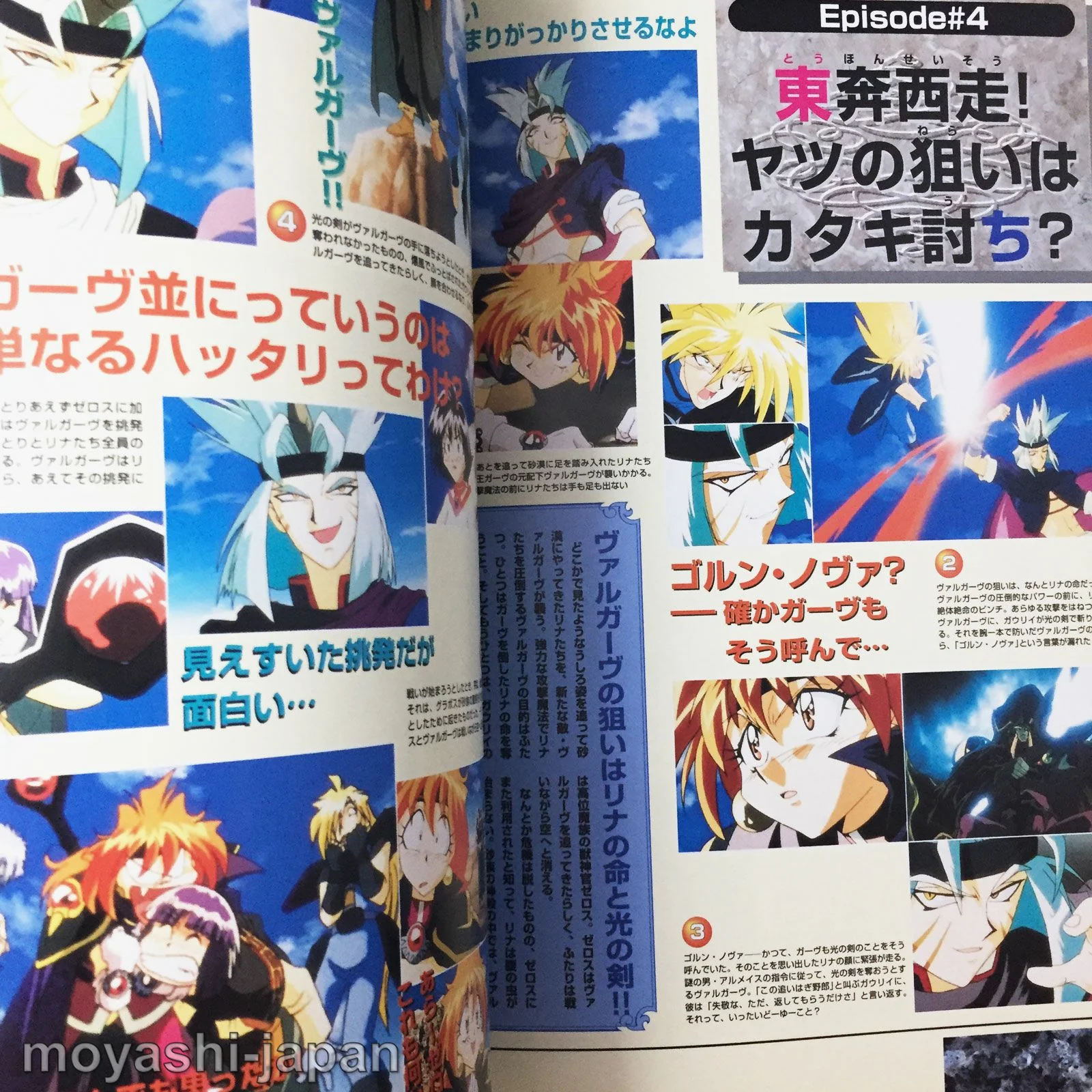 Slayers TRY Special Collection Vol.1 - Image 10