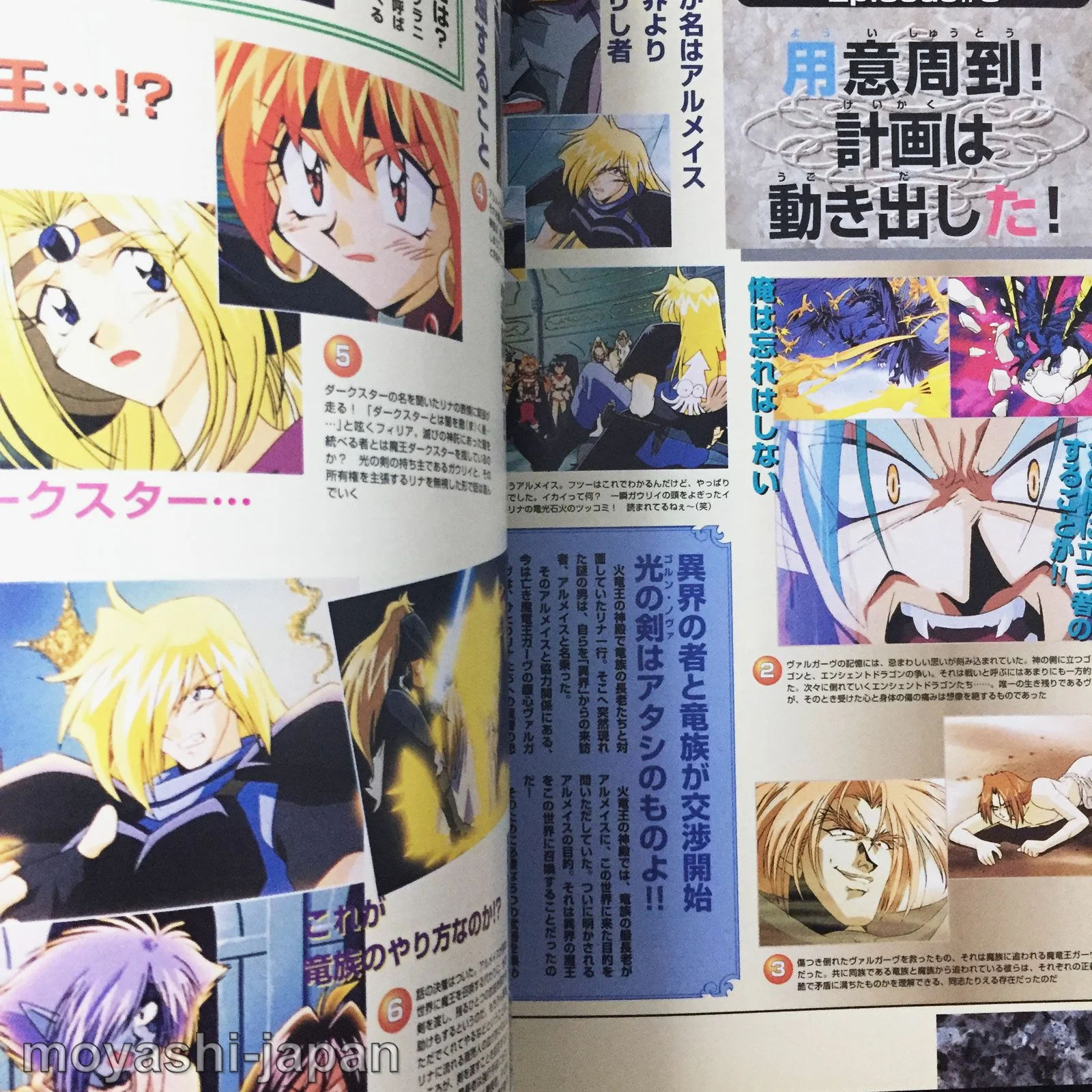 Slayers TRY Special Collection Vol.1 - Image 11