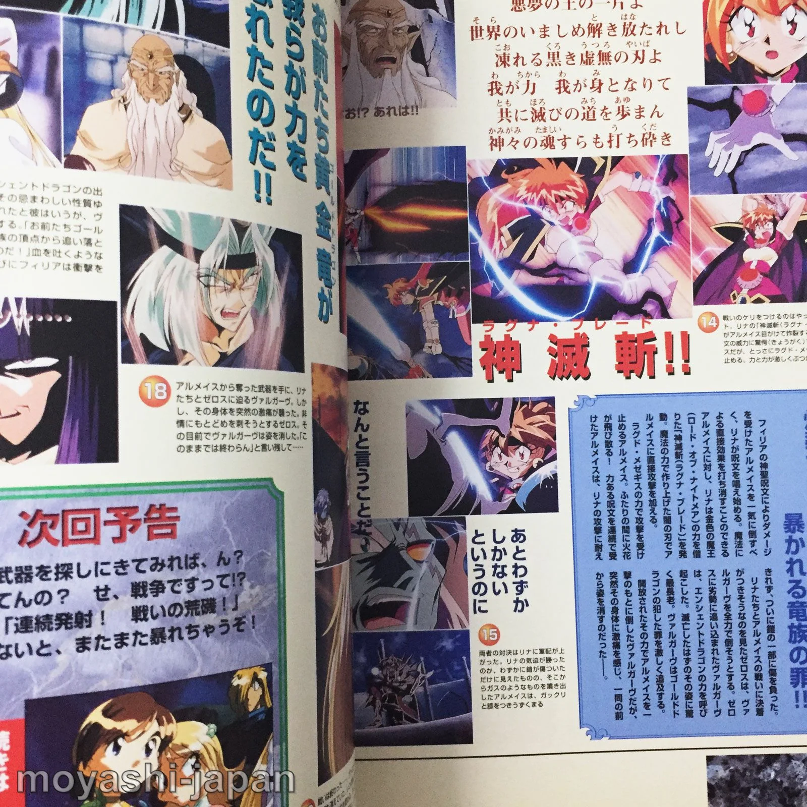 Slayers TRY Special Collection Vol.1 - Image 12