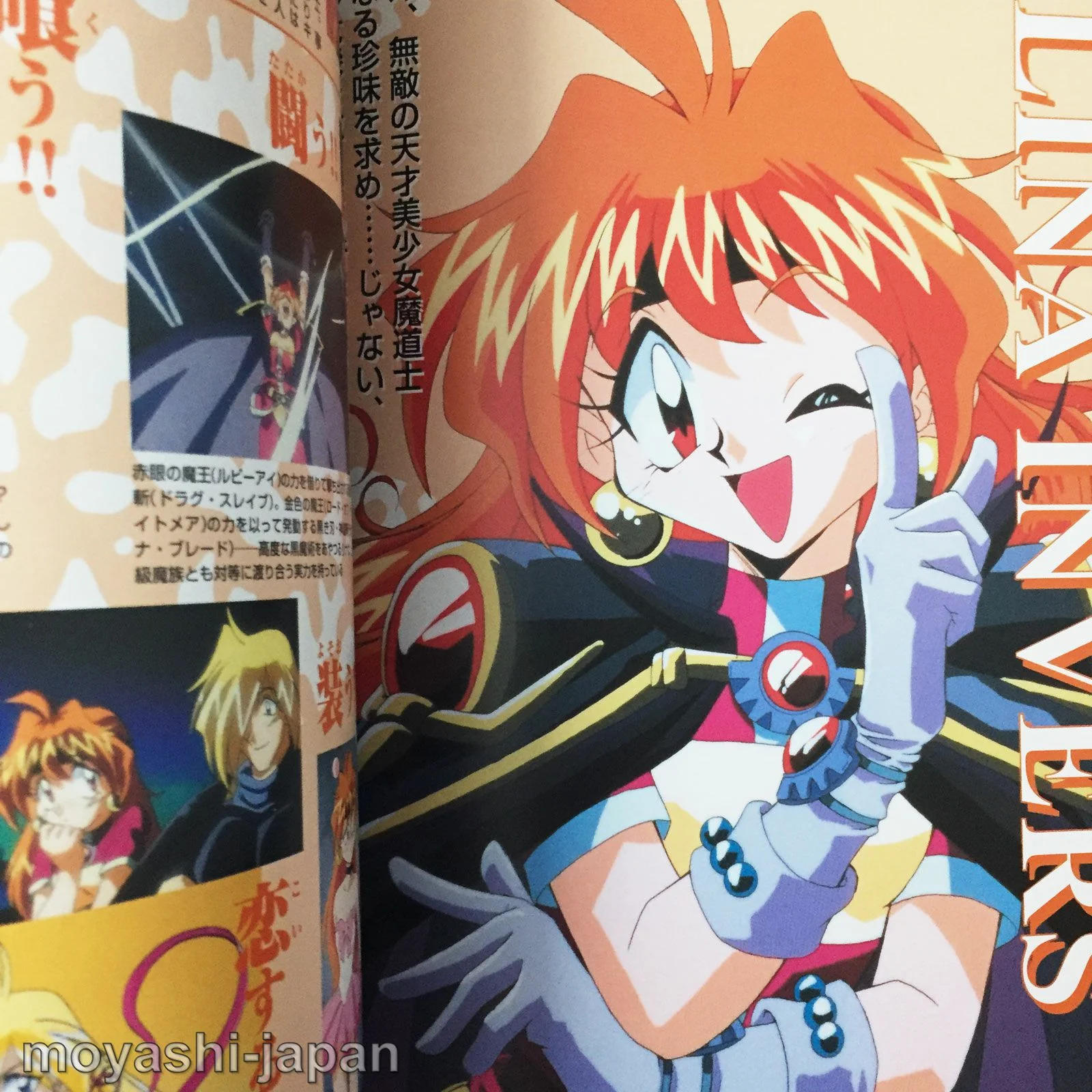 Slayers TRY Special Collection Vol.1 - Image 4