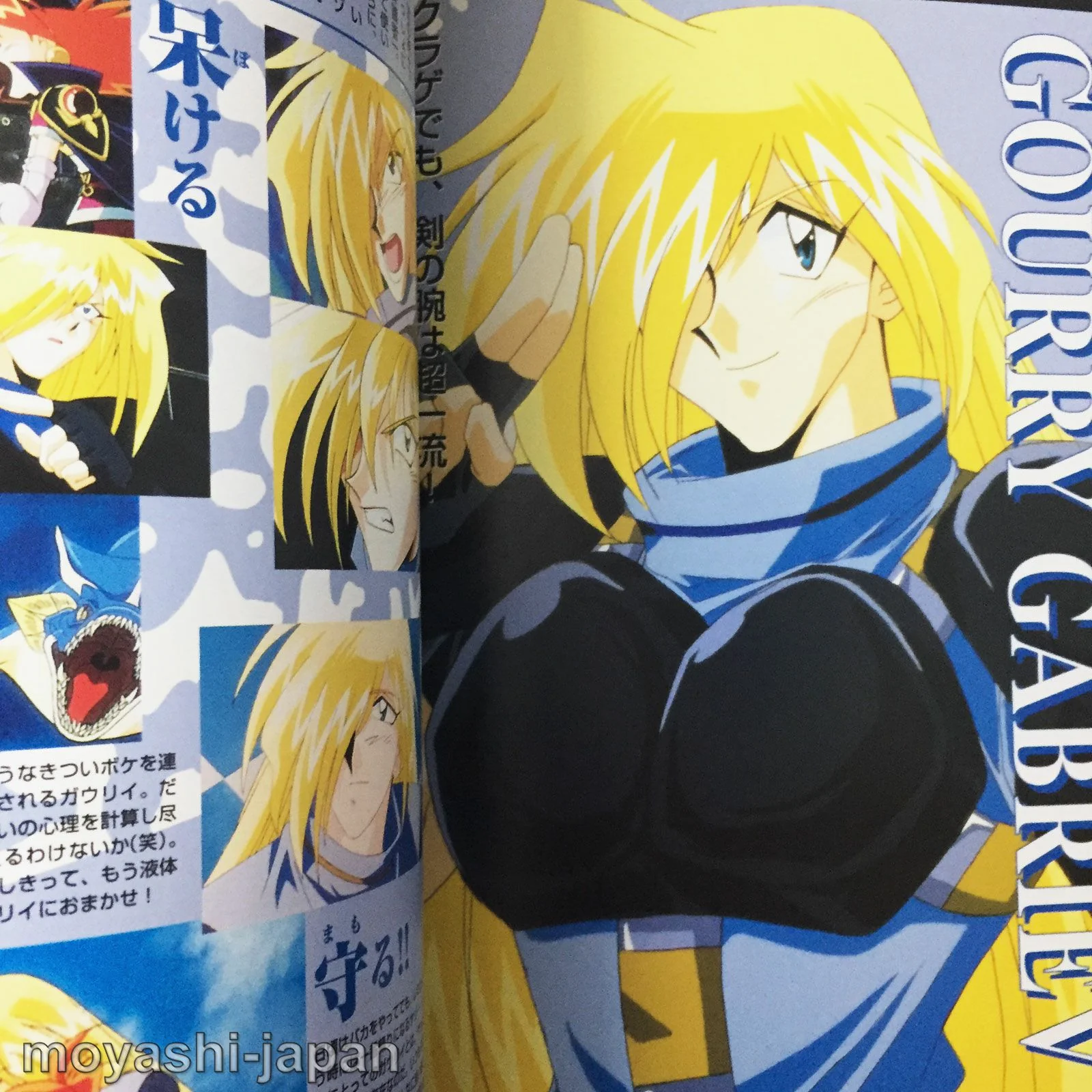 Slayers TRY Special Collection Vol.1 - Image 5