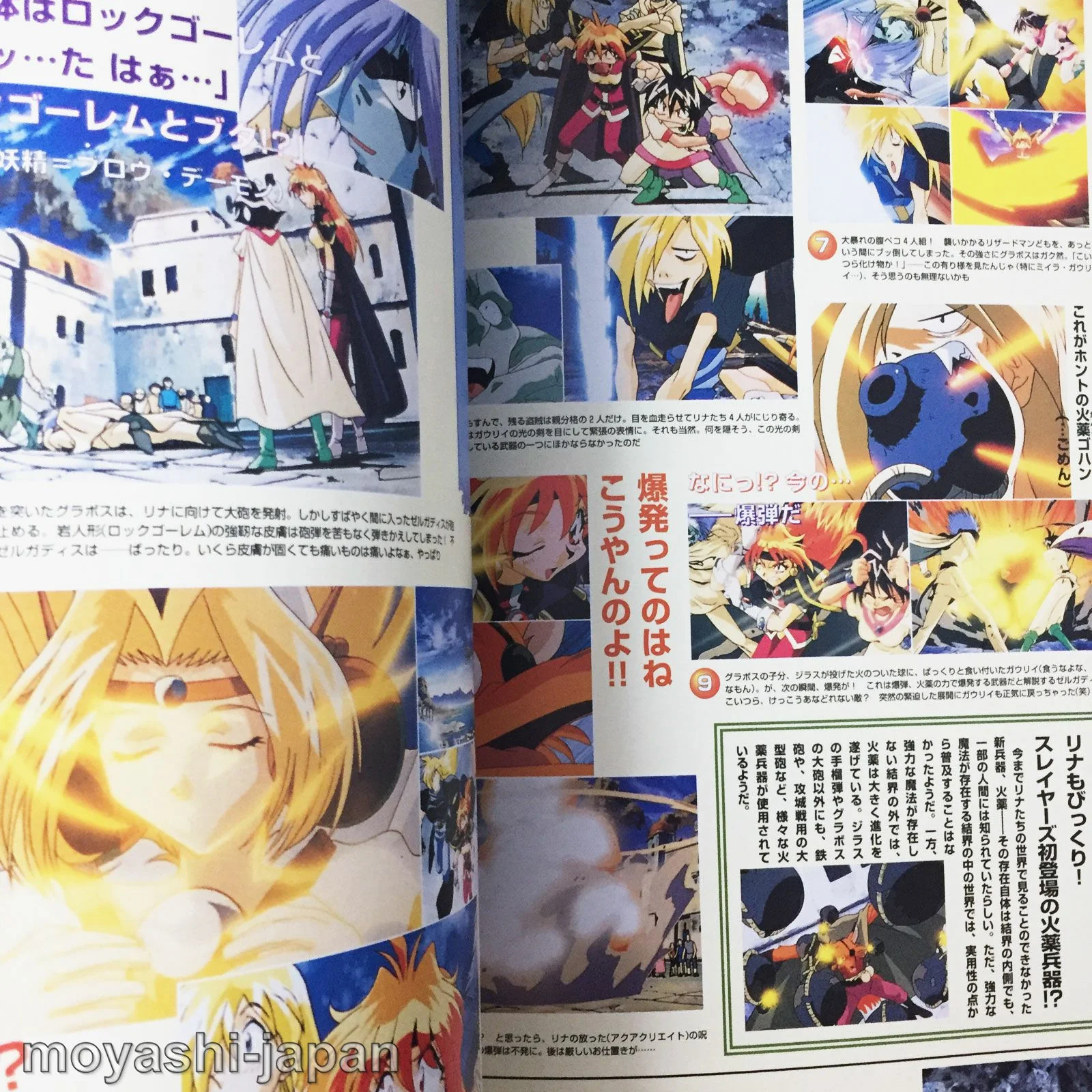 Slayers TRY Special Collection Vol.1 - Image 8