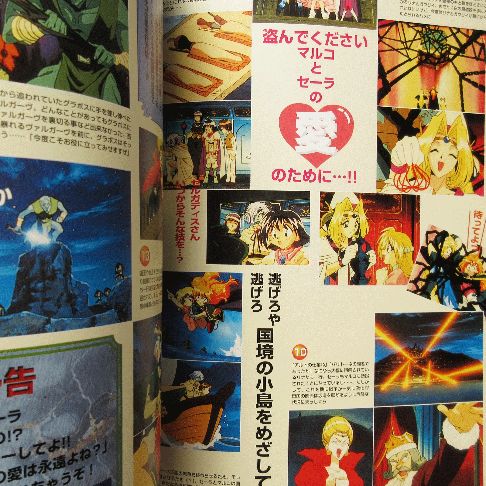 Slayers TRY Special Collection Vol.2 - Image 5