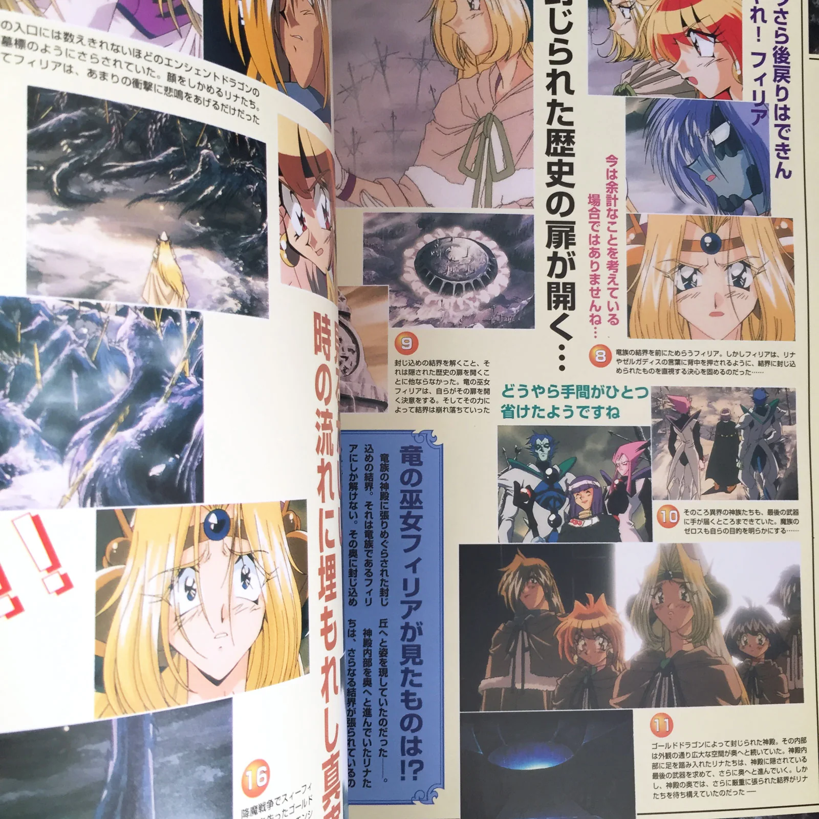 Slayers TRY Special Collection Vol.3 - Image 10