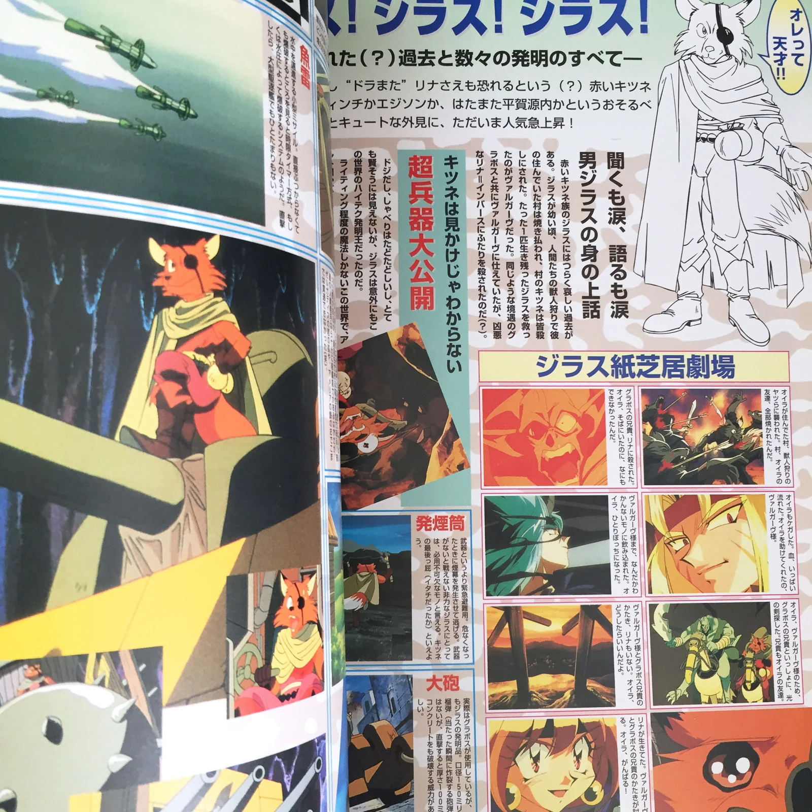 Slayers TRY Special Collection Vol.3 - Image 11