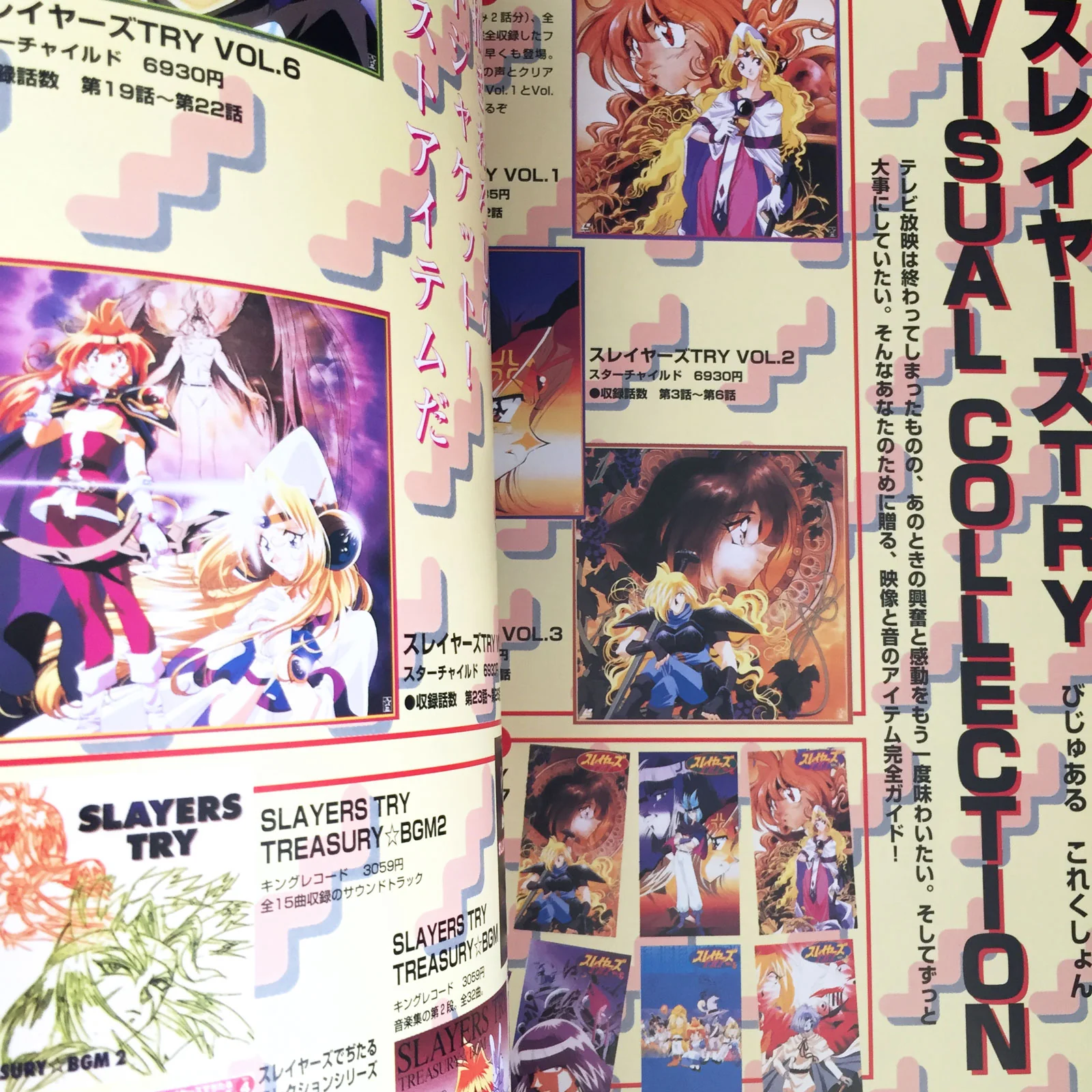 Slayers TRY Special Collection Vol.3 - Image 12