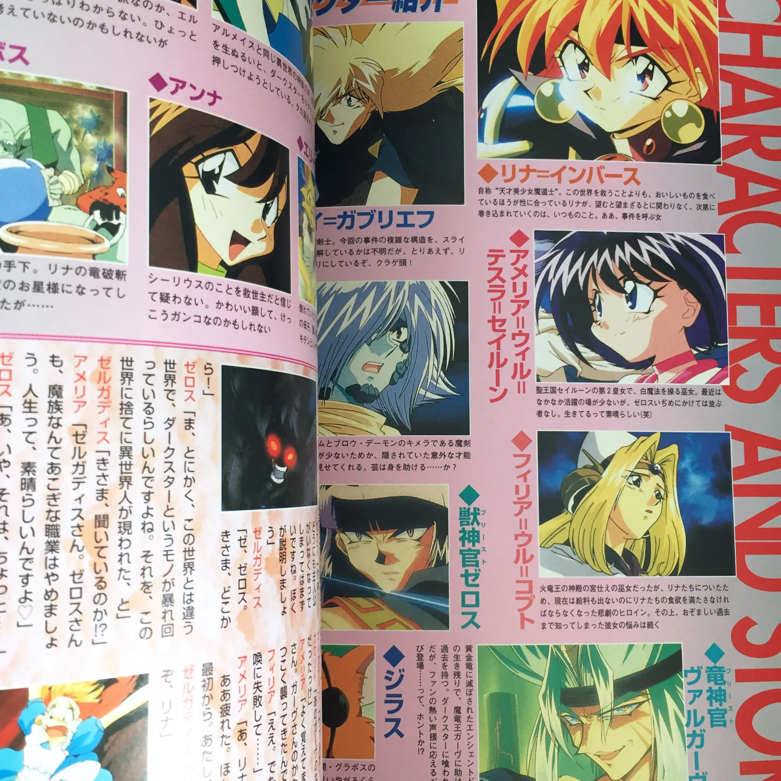 Slayers TRY Special Collection Vol.3 - Image 5