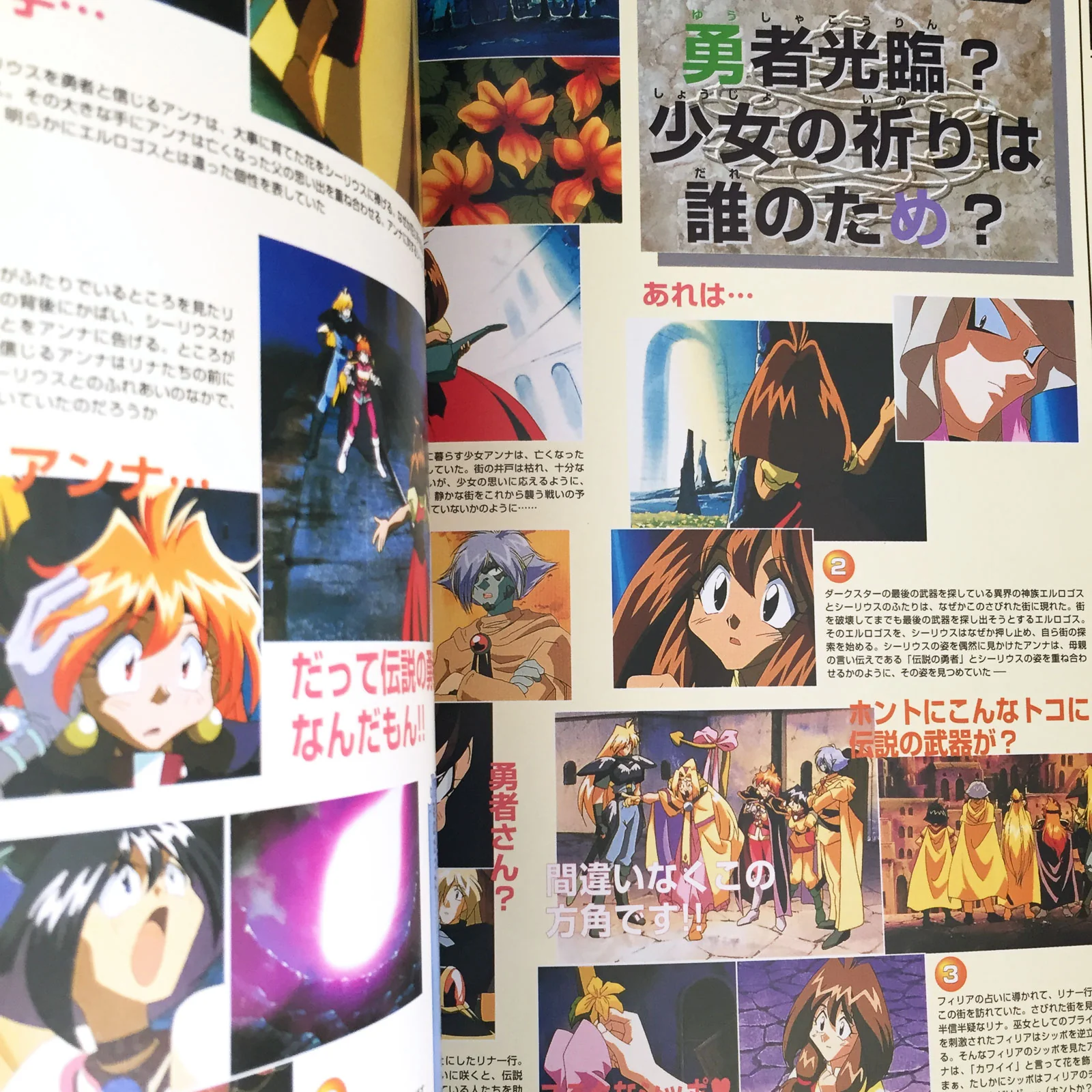 Slayers TRY Special Collection Vol.3 - Image 6
