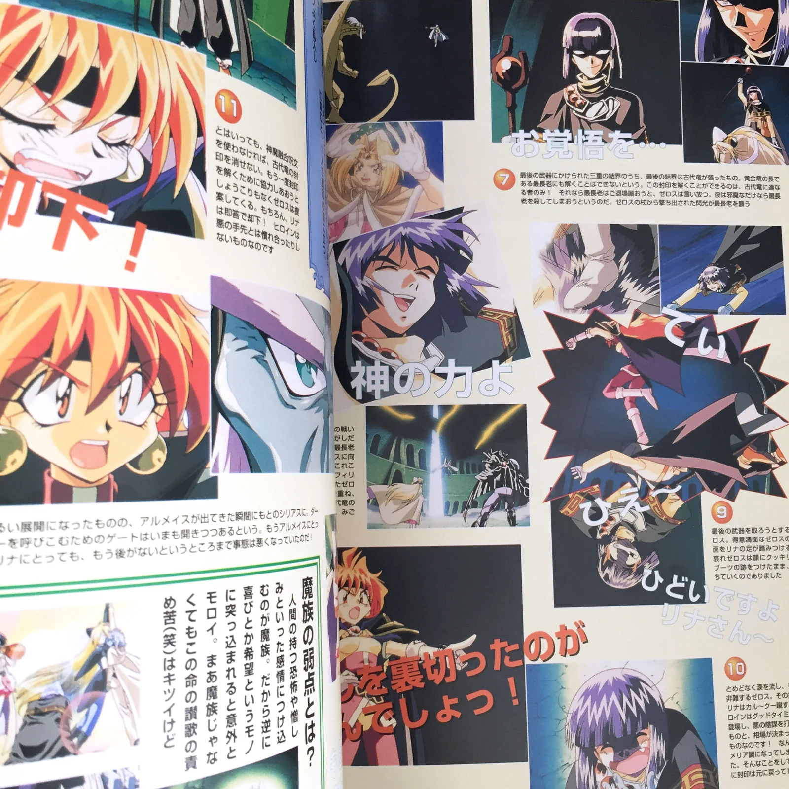 Slayers TRY Special Collection Vol.3 - Image 7