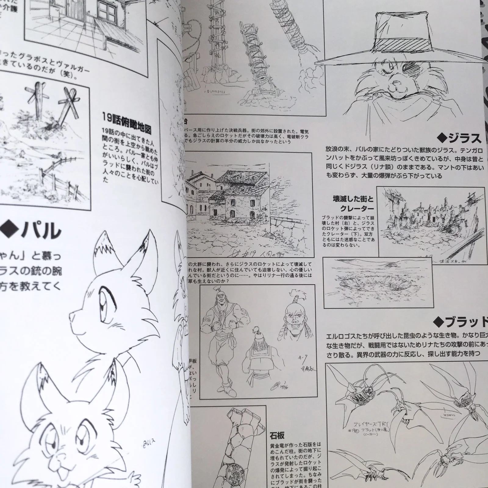 Slayers TRY Special Collection Vol.3 - Image 9