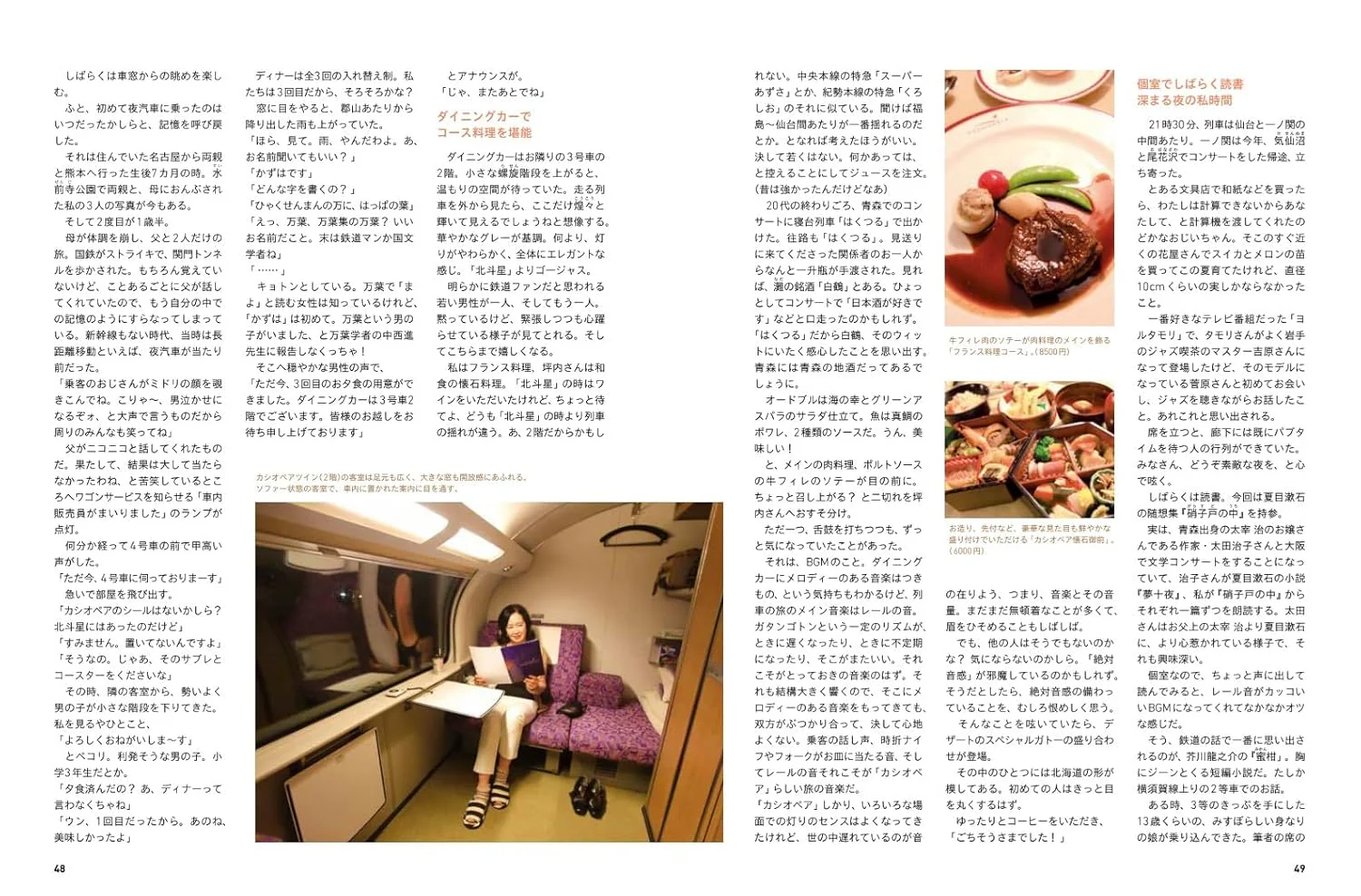 Sleeper Limited Express Cassiopeia Memorial Book - Image 7