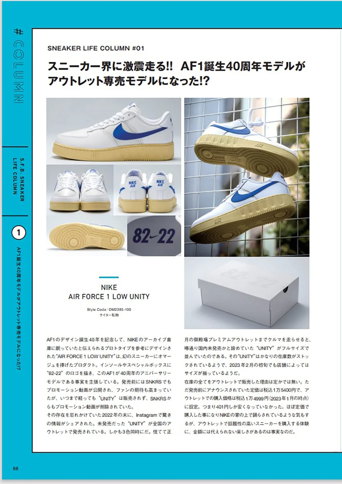 Sneaker Fan Book 2023 - Image 7