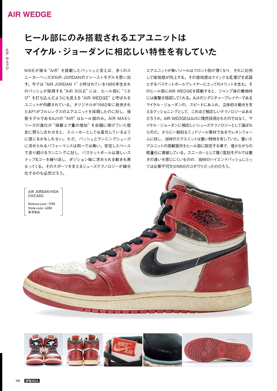 Sneaker Fan Book 2024 - Image 3