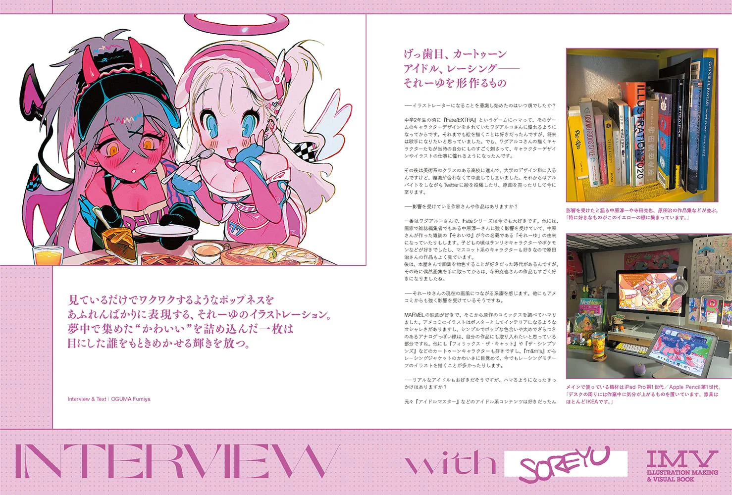 SOREYU Illustration Making & Visual Book PYECUTS - Image 6