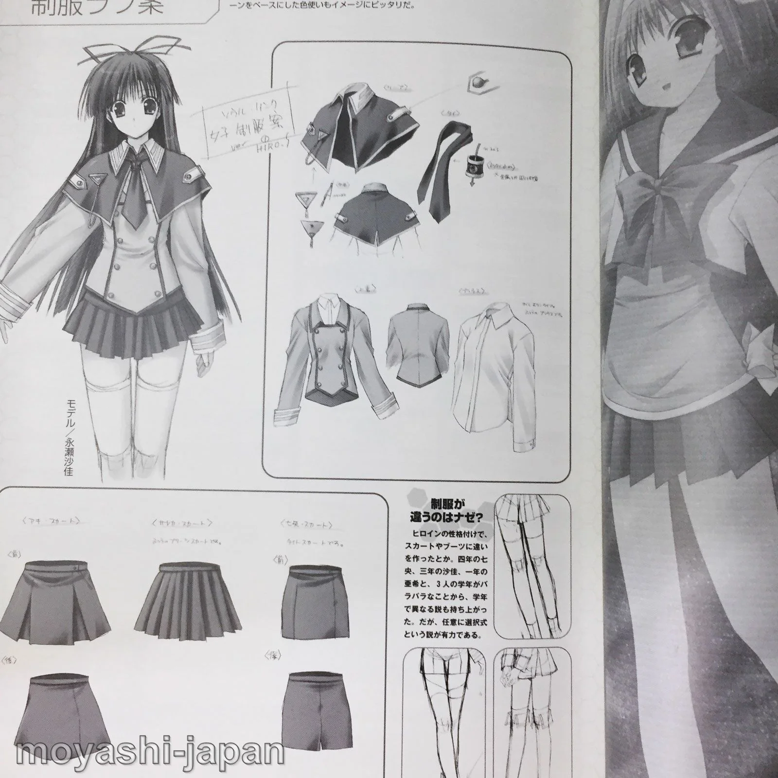 Soul Link Official Visual Guide Book - Image 11
