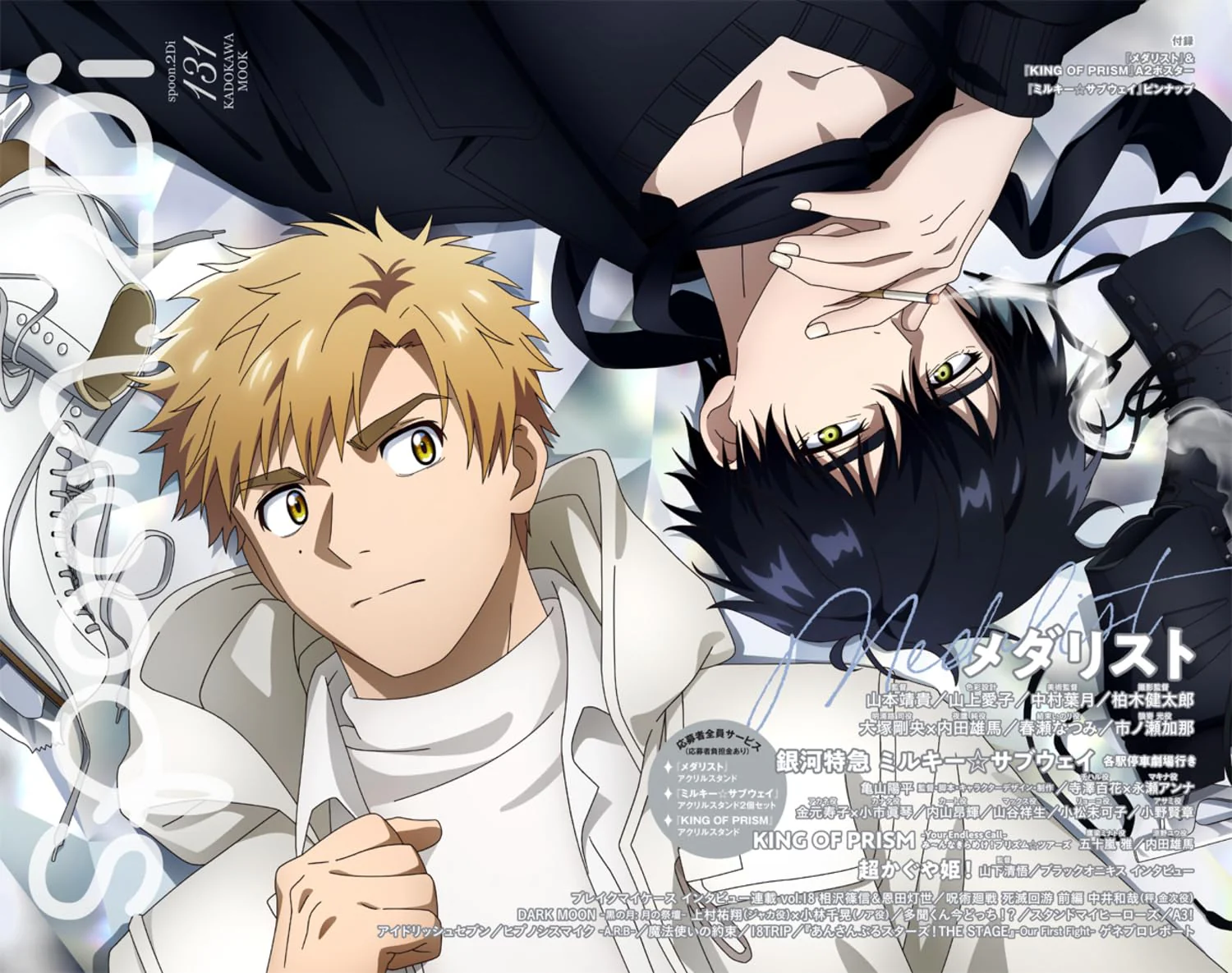 spoon.2Di vol.131