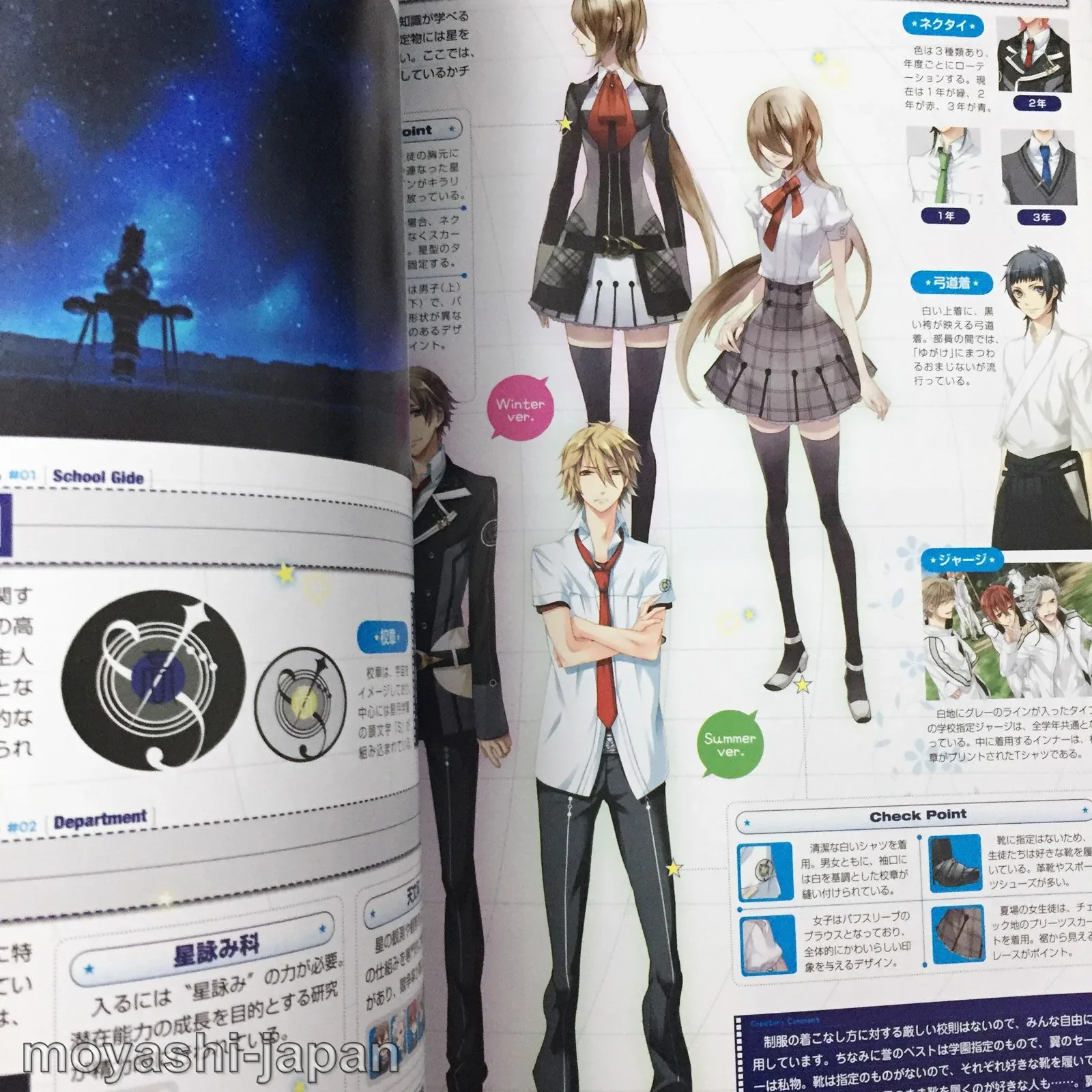 Starry Sky Fan Book 1st Spring & Summer animate limited - Image 10