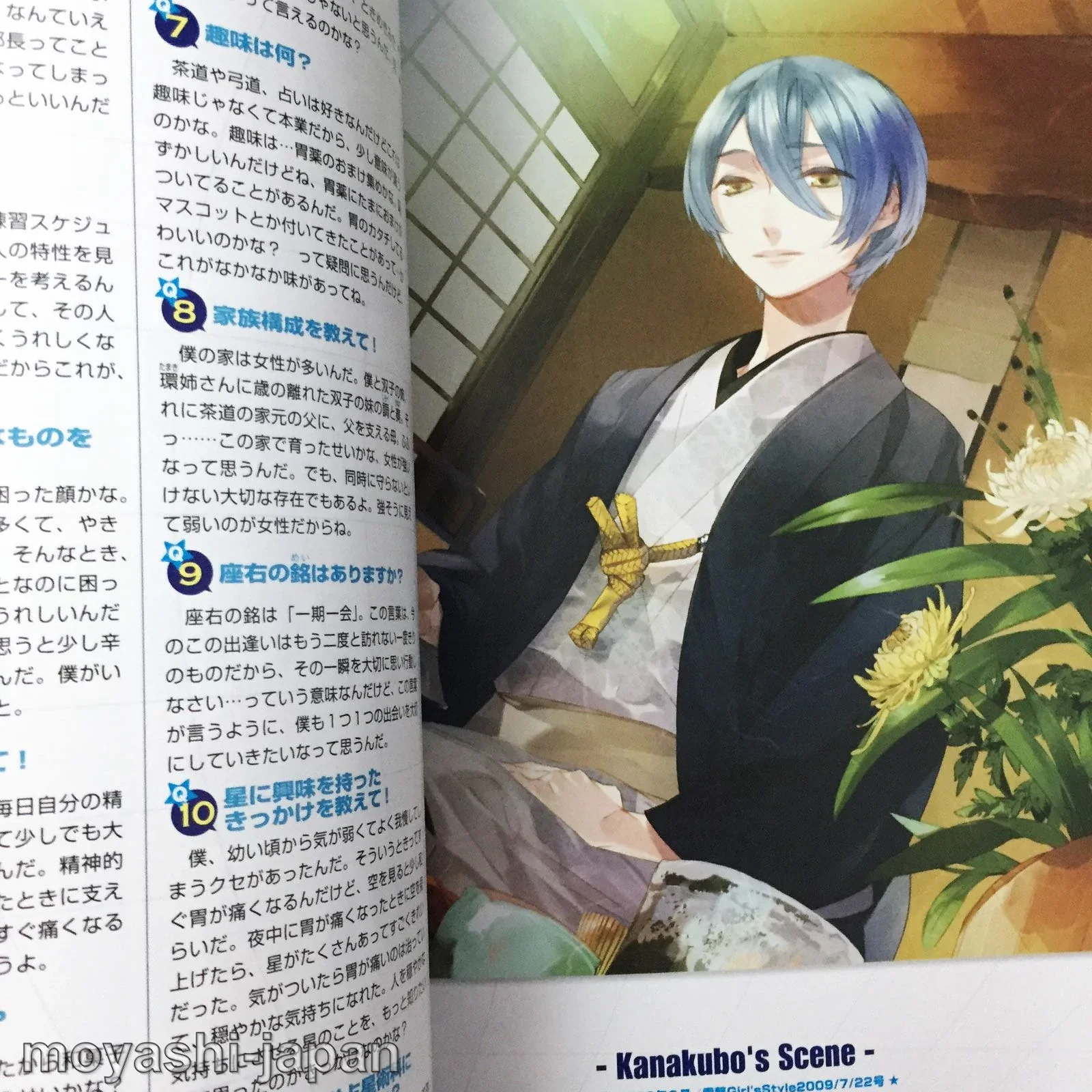 Starry Sky Fan Book 1st Spring & Summer animate limited - Image 12