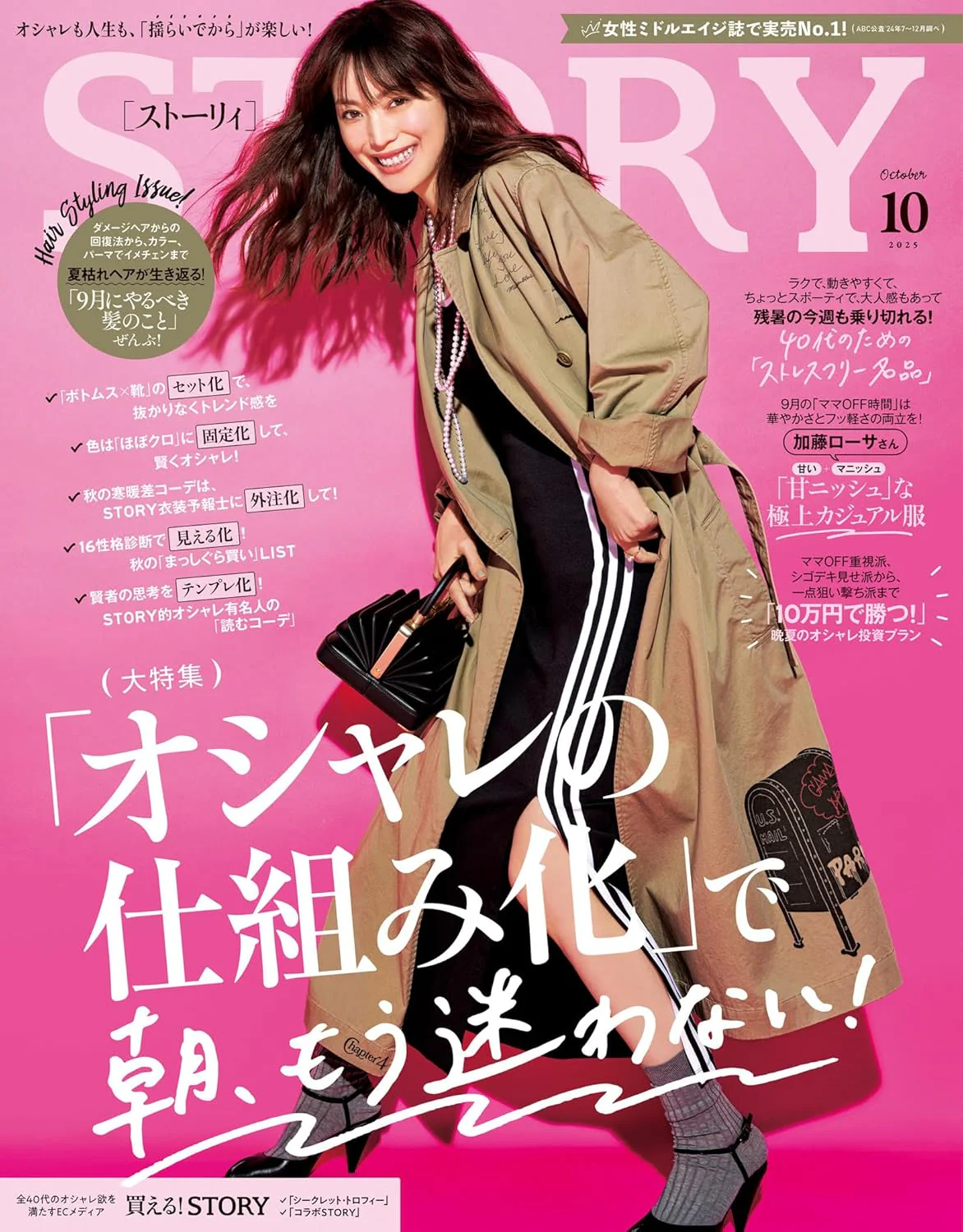 STORY October 2025