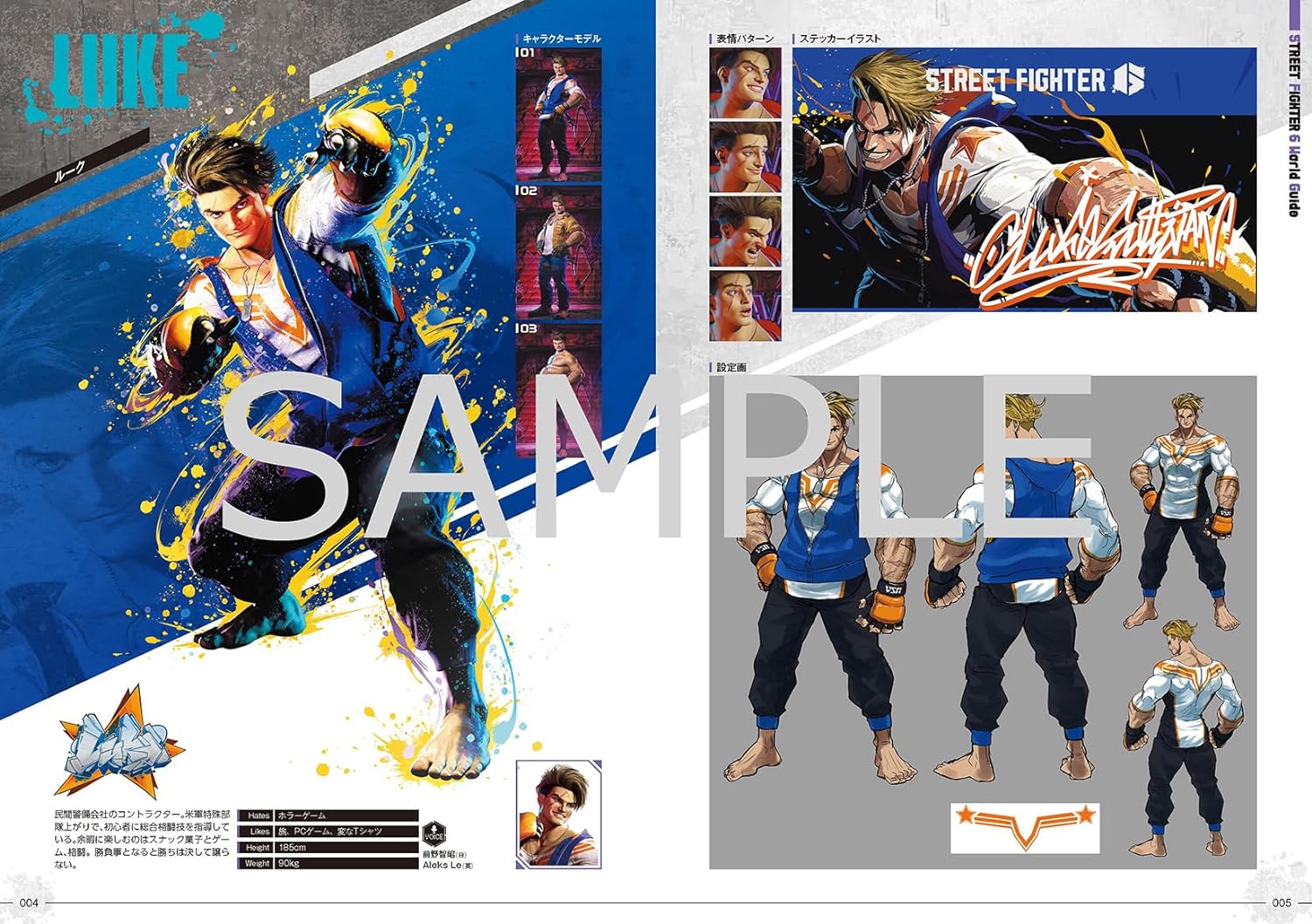 Street Fighter 6 World Guide - Image 2