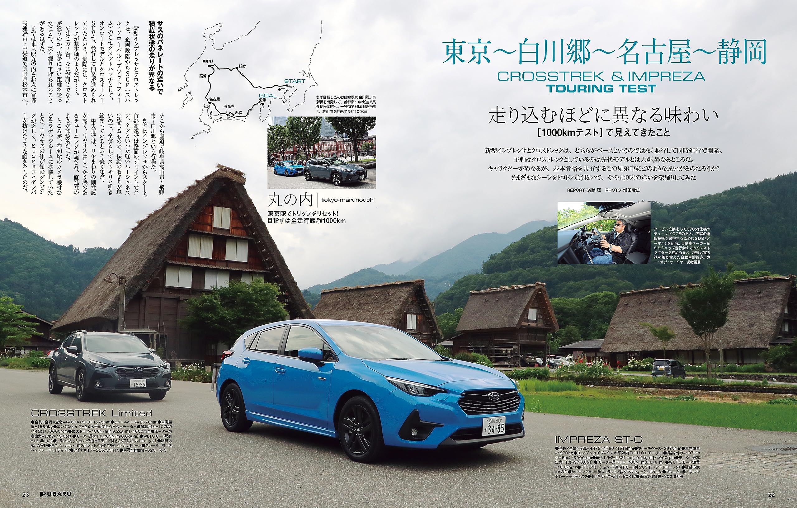 SUBARU MAGAZINE Vol.47 - Image 2