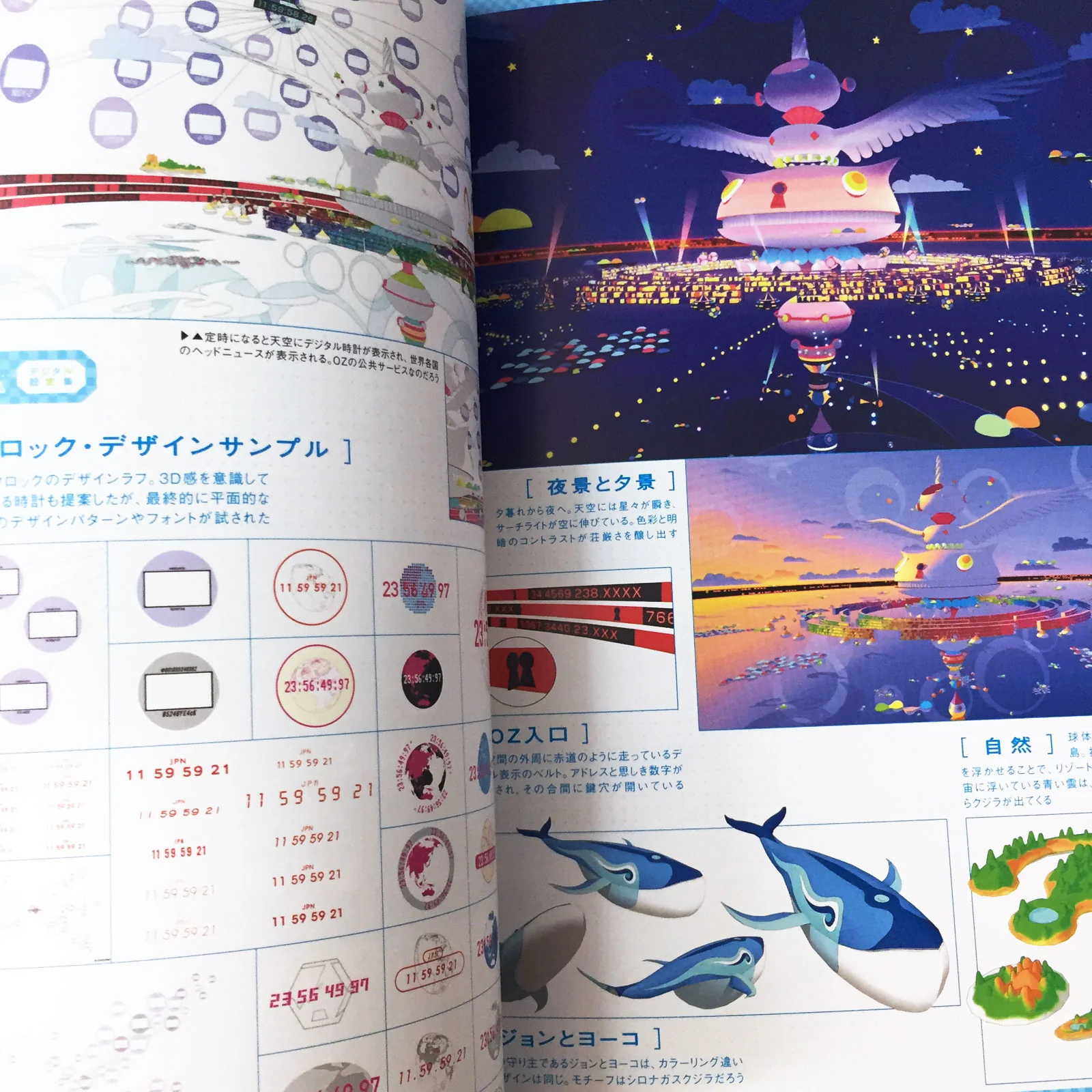 Summer Wars Official Guide Book "Summer Days Memory" - Image 10