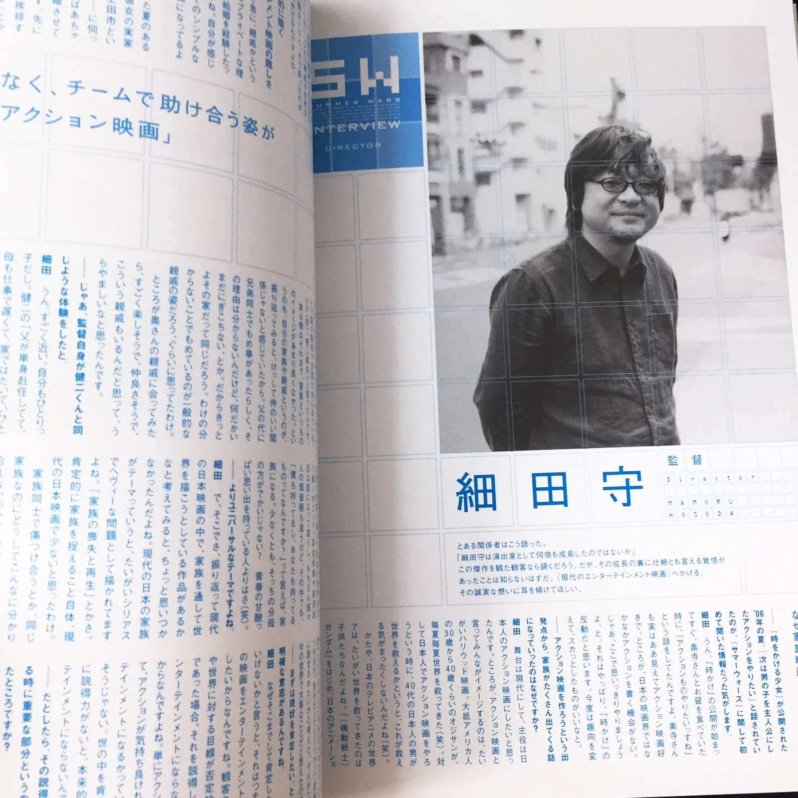 Summer Wars Official Guide Book "Summer Days Memory" - Image 12