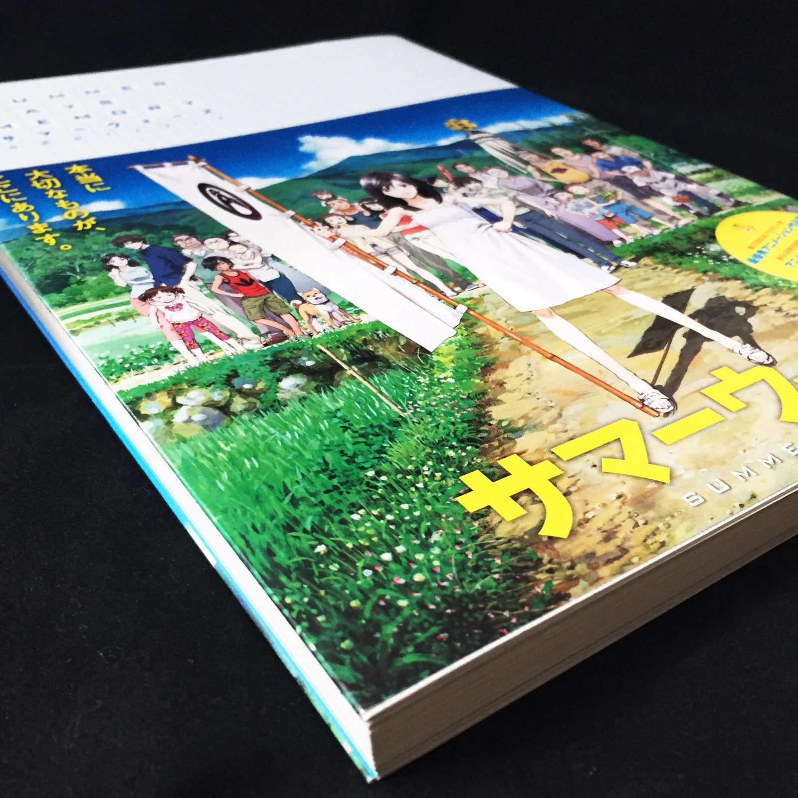 Summer Wars Official Guide Book "Summer Days Memory" - Image 2