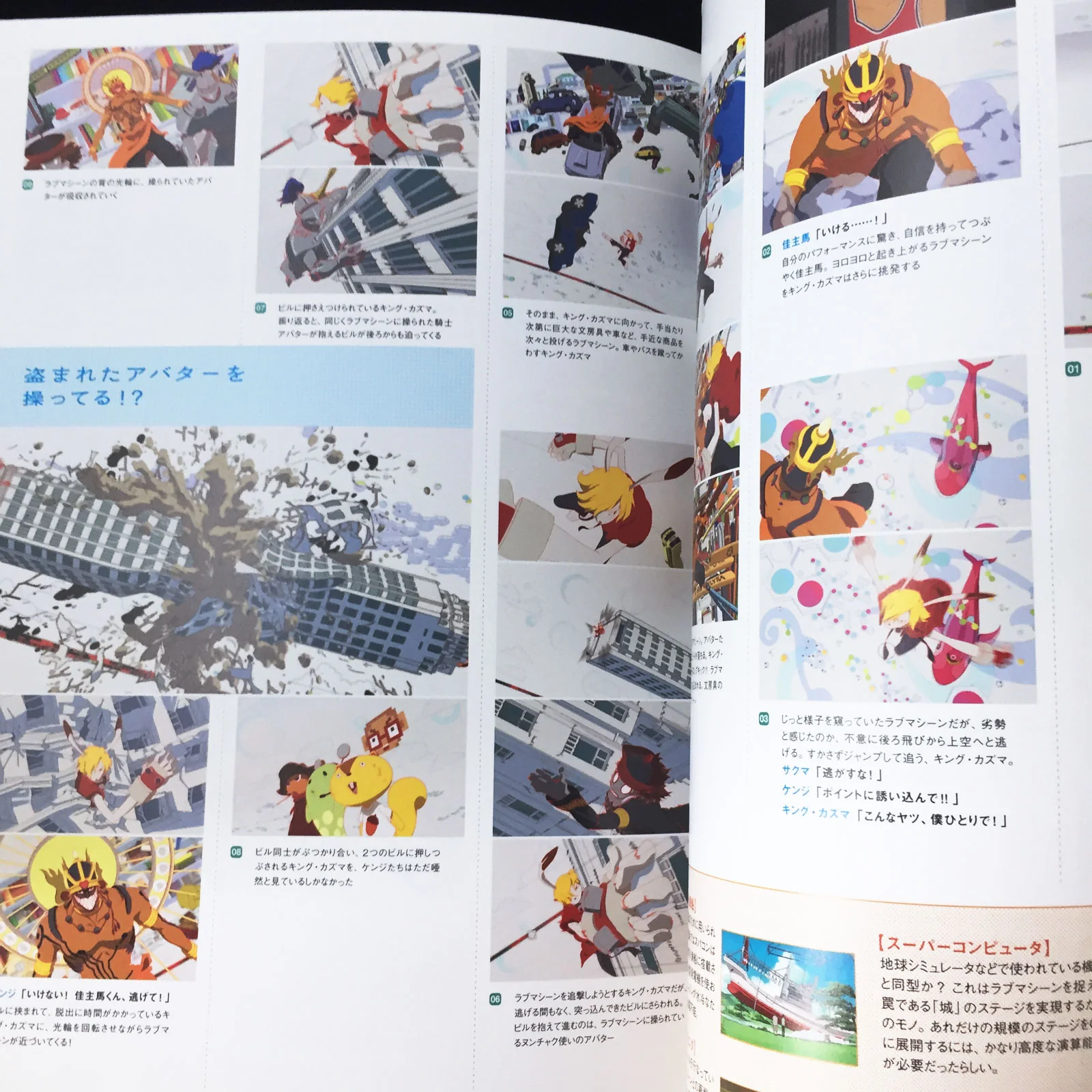 Summer Wars Official Guide Book "Summer Days Memory" - Image 7