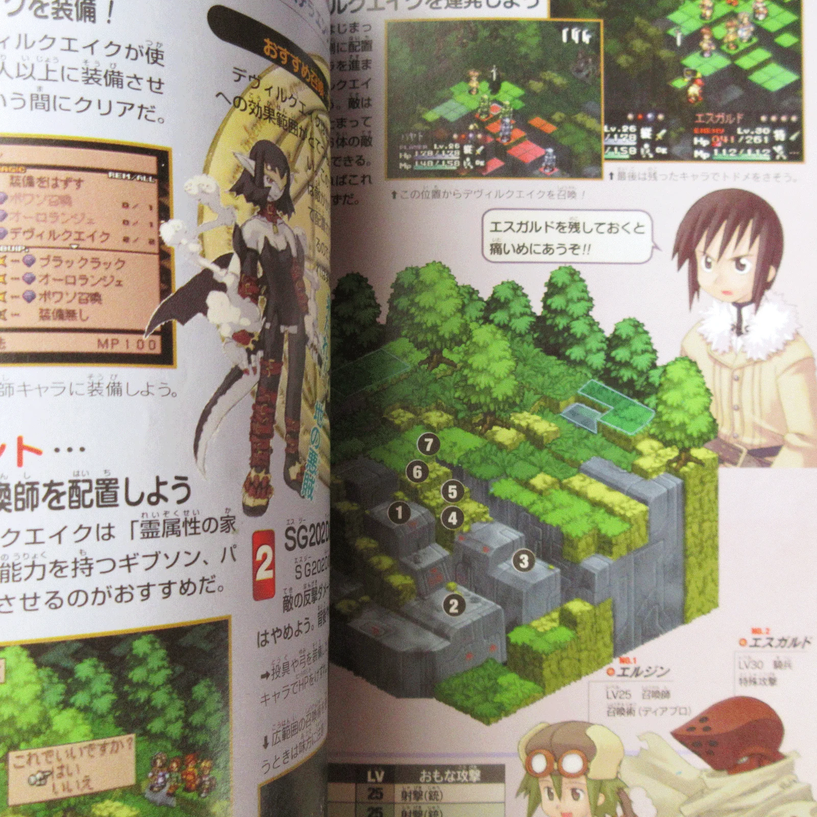 Summon Night Shoukan Daijiten - Image 10