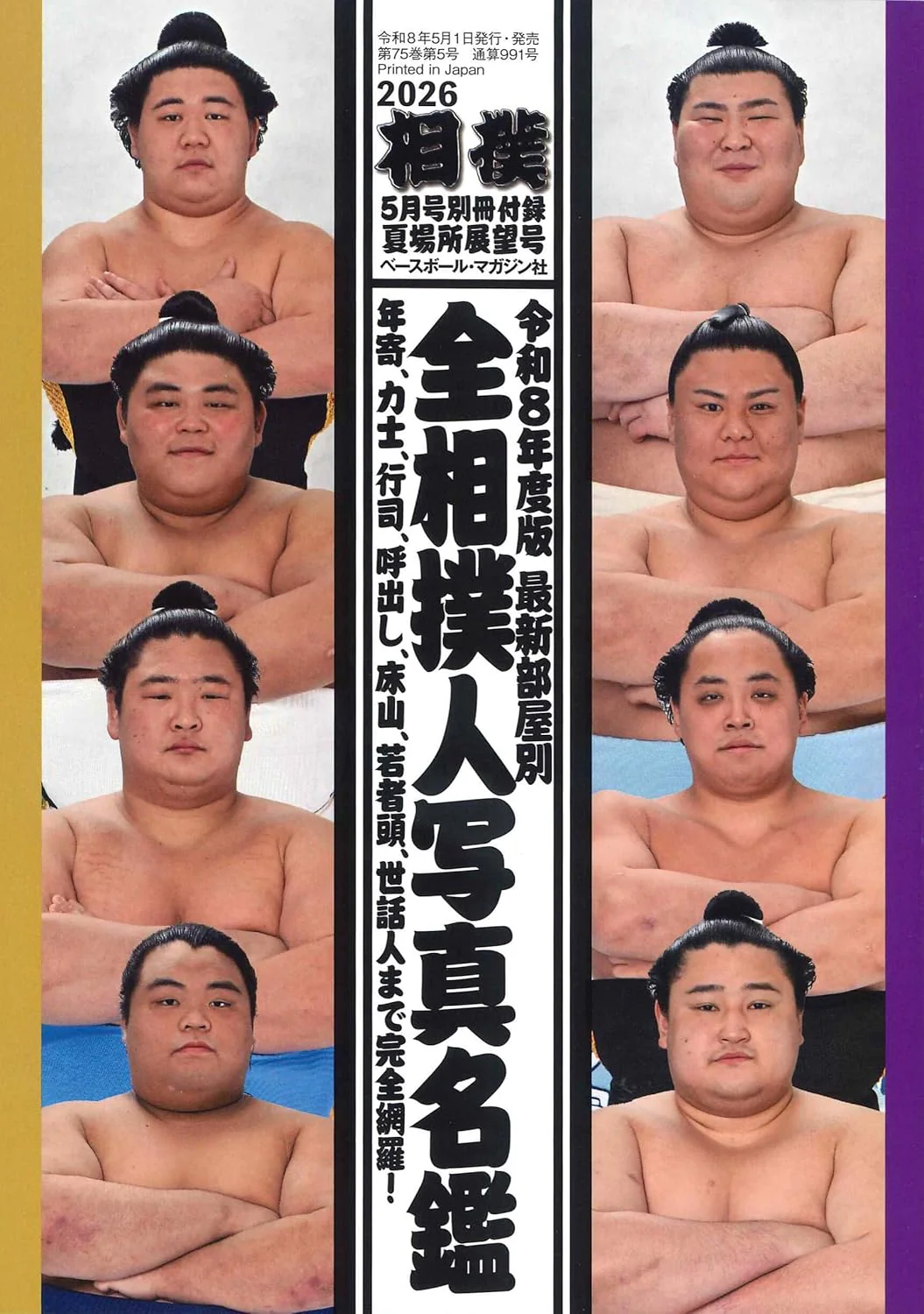 Sumo May 2026 - Image 2