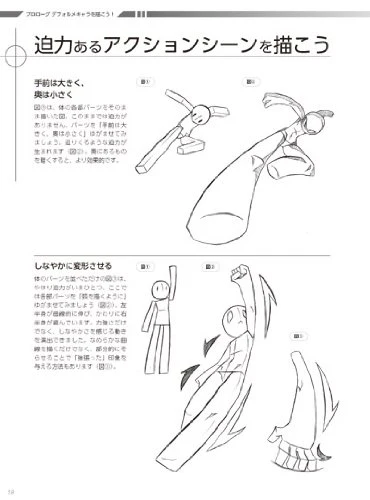 Super Deformed Pose Collection "Basic pose · Action" w/CD-ROM - Image 5