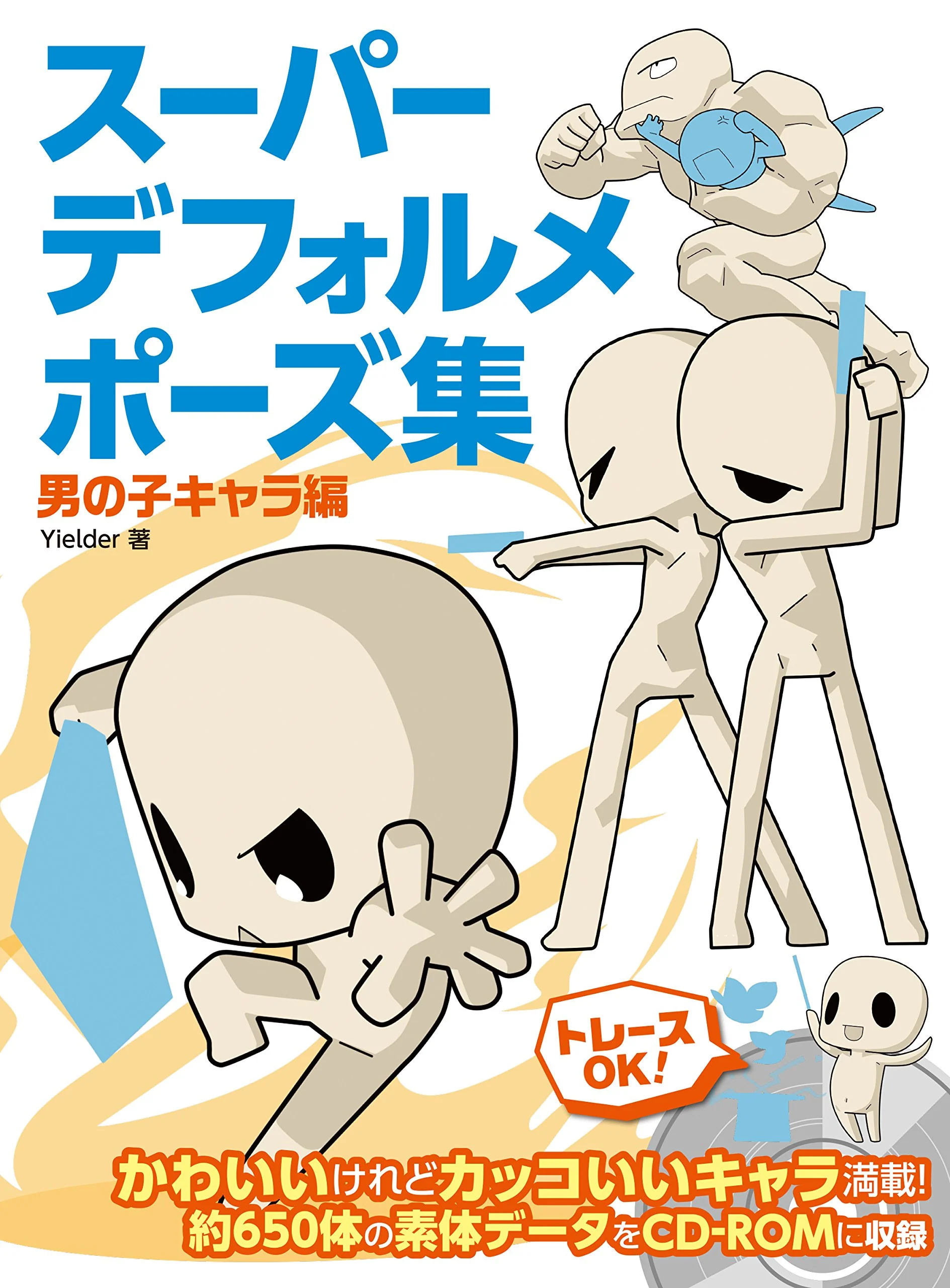 Super Deformed Pose Collection Boy Characters w/CD-ROM