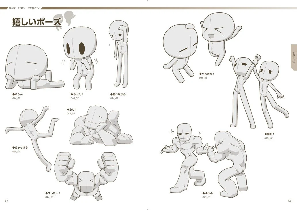 Super Deformed Pose Collection Boy Characters w/CD-ROM - Image 5
