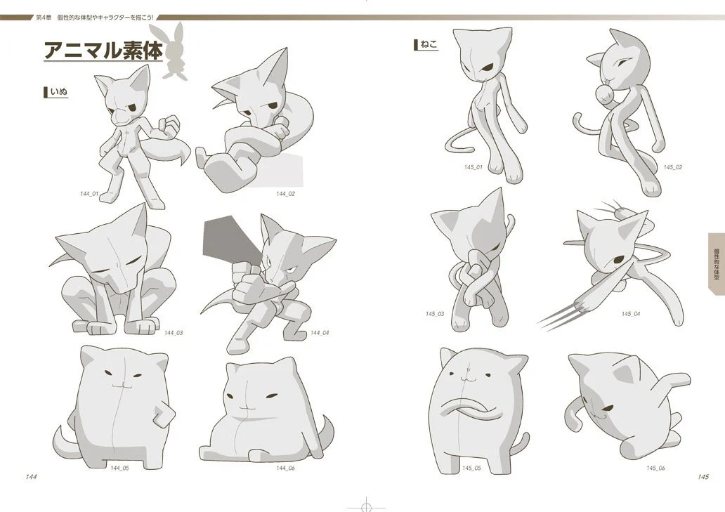 Super Deformed Pose Collection Boy Characters w/CD-ROM - Image 6