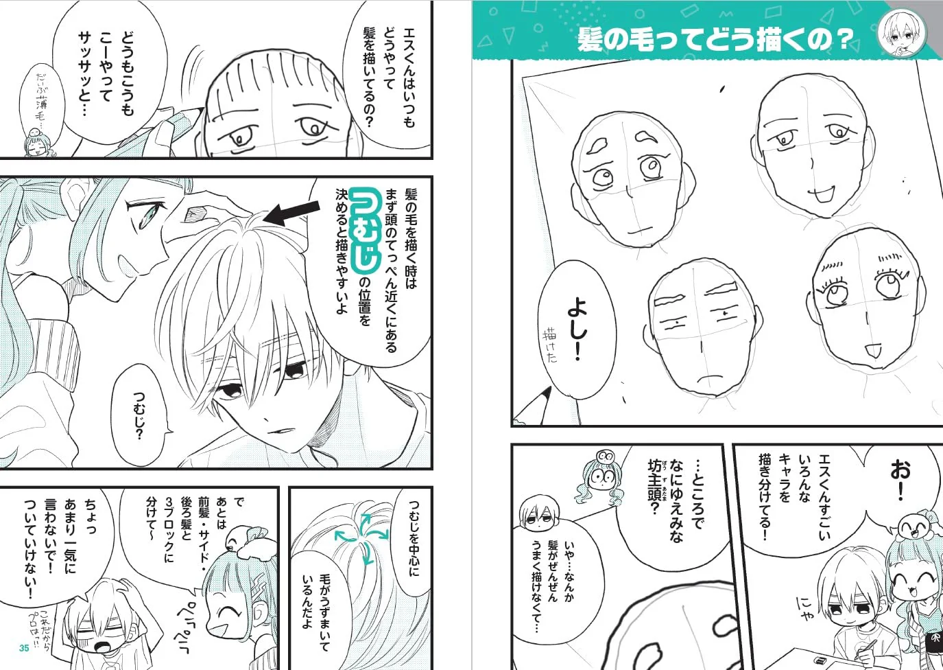 Super Easy! How To Draw Shinmoto-style Manga Characters - Image 4