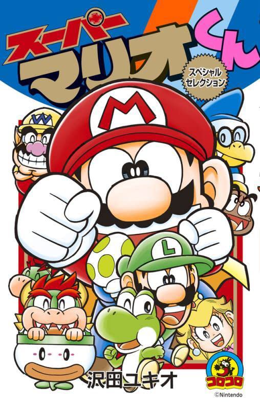 Super Mario kun Special Selection / Comic