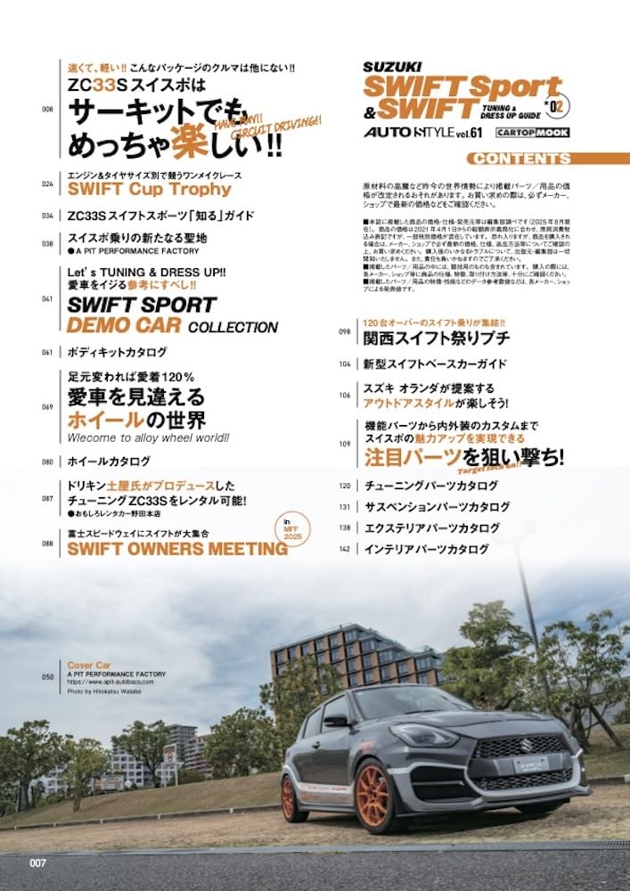 Suzuki Swift Sport & Swift Vol.2 - Image 2